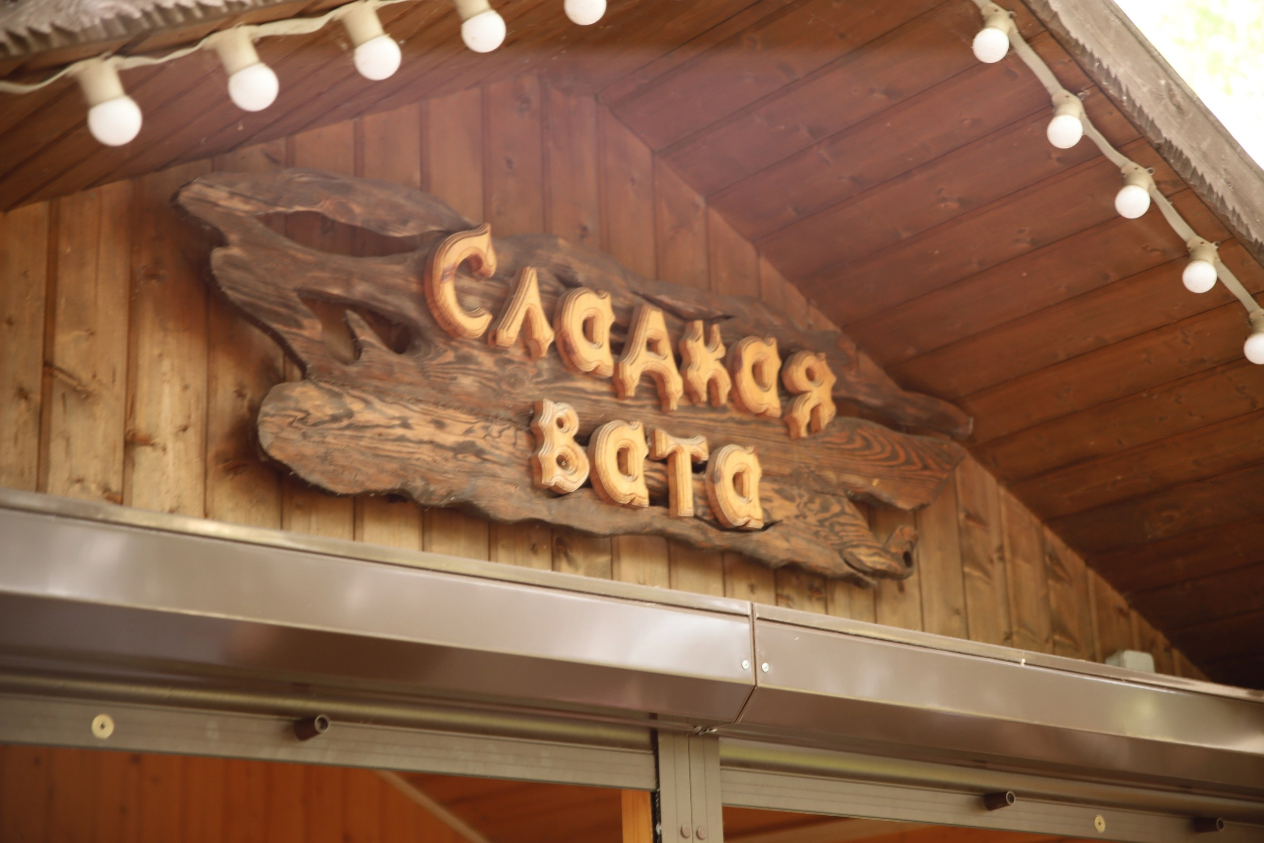 Детская фотосессия. Свадебный и школьный фотограф в Аткарске и Саратове