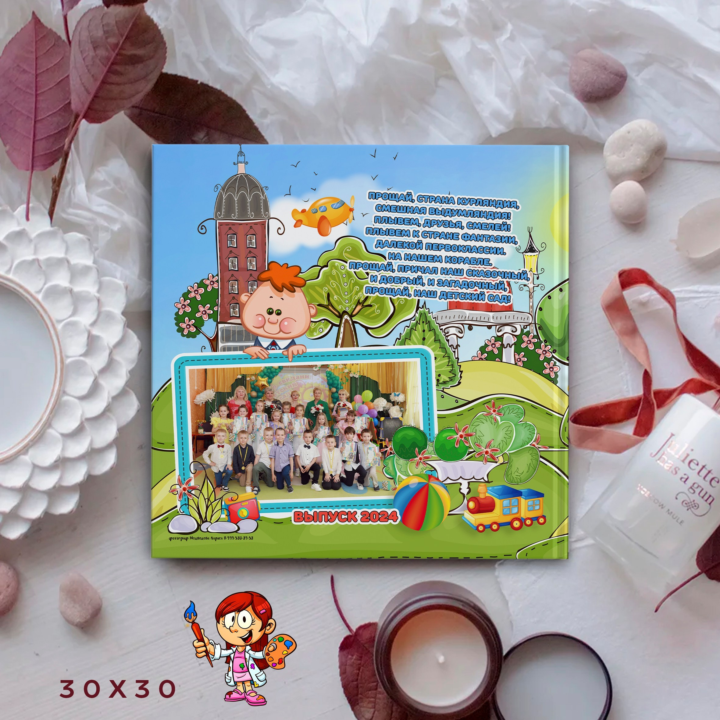 Medlori Выпускной альбом для детского сада. Medlori fotobook Выпускные альбомы в Липецке Лариса Медведева