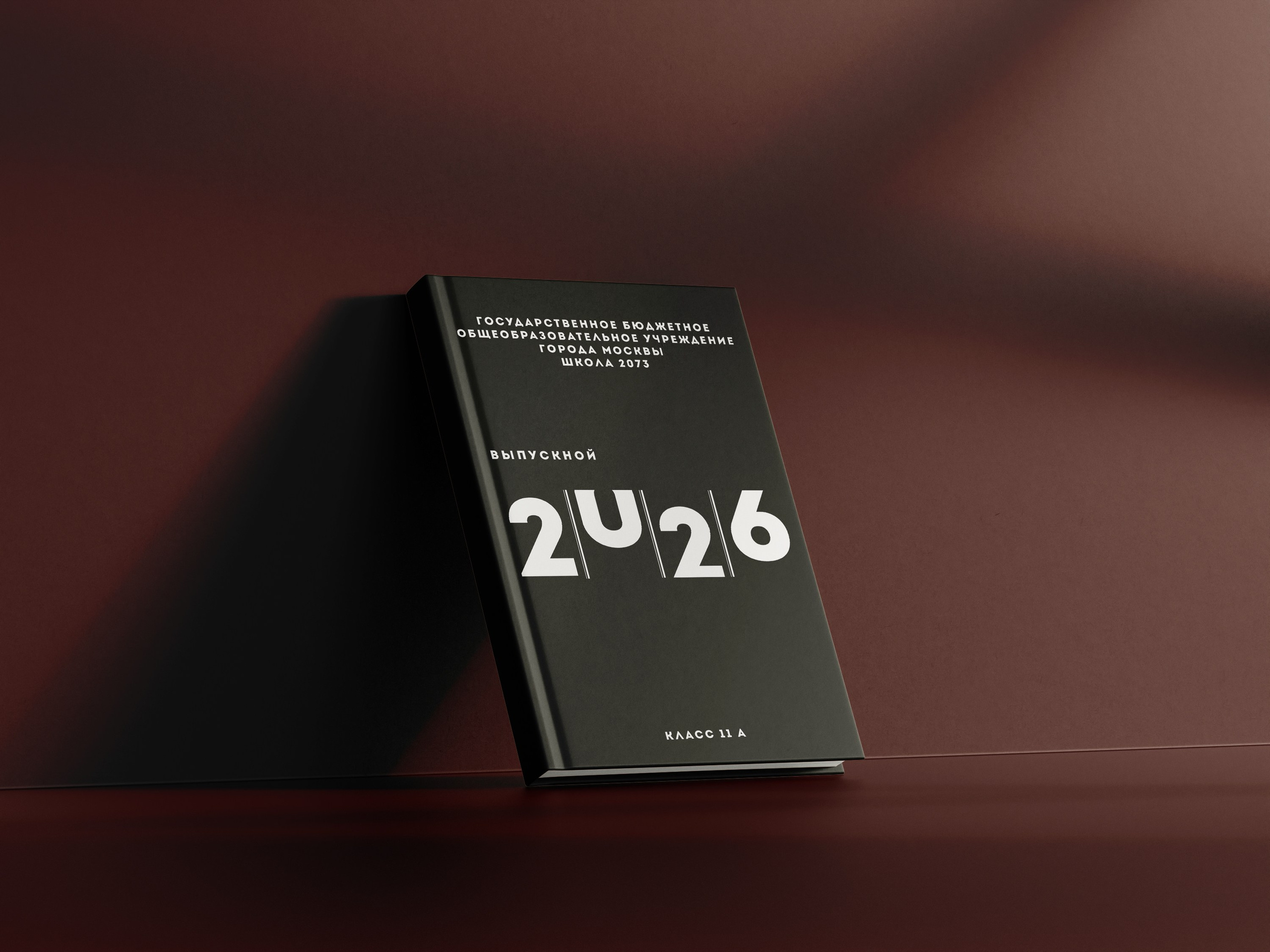 Стандарт. Выпускные альбомы в Москве и Подмосковье