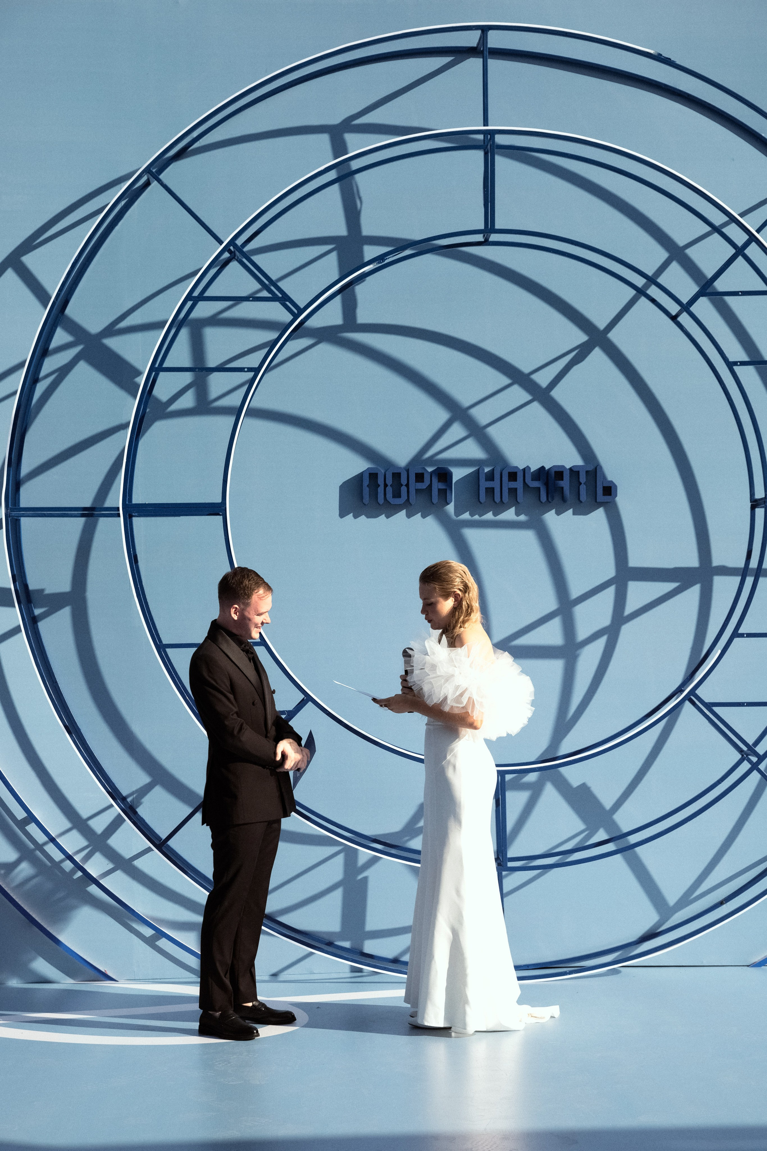 Пора начать