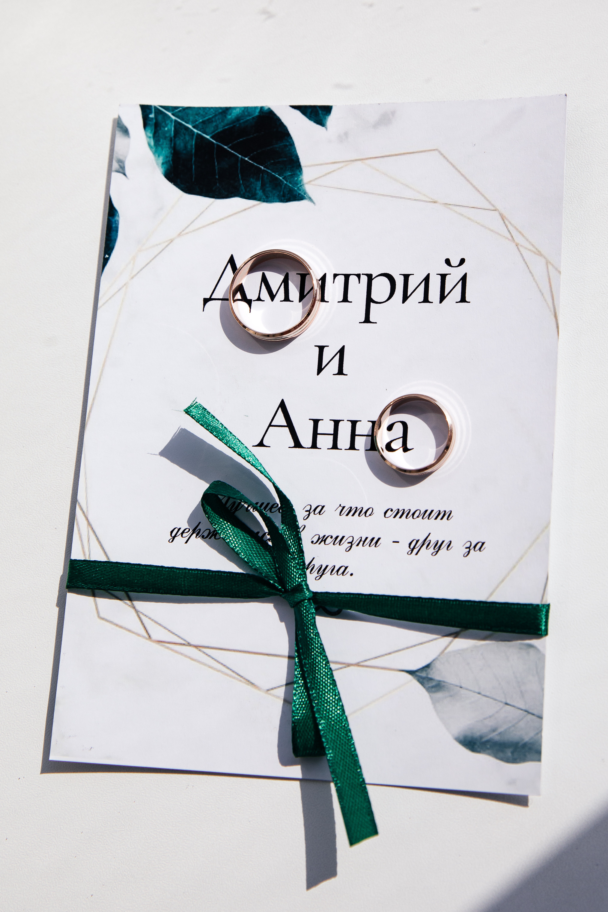 Дмитрий и Анна. Фотограф Маргарита Никишина