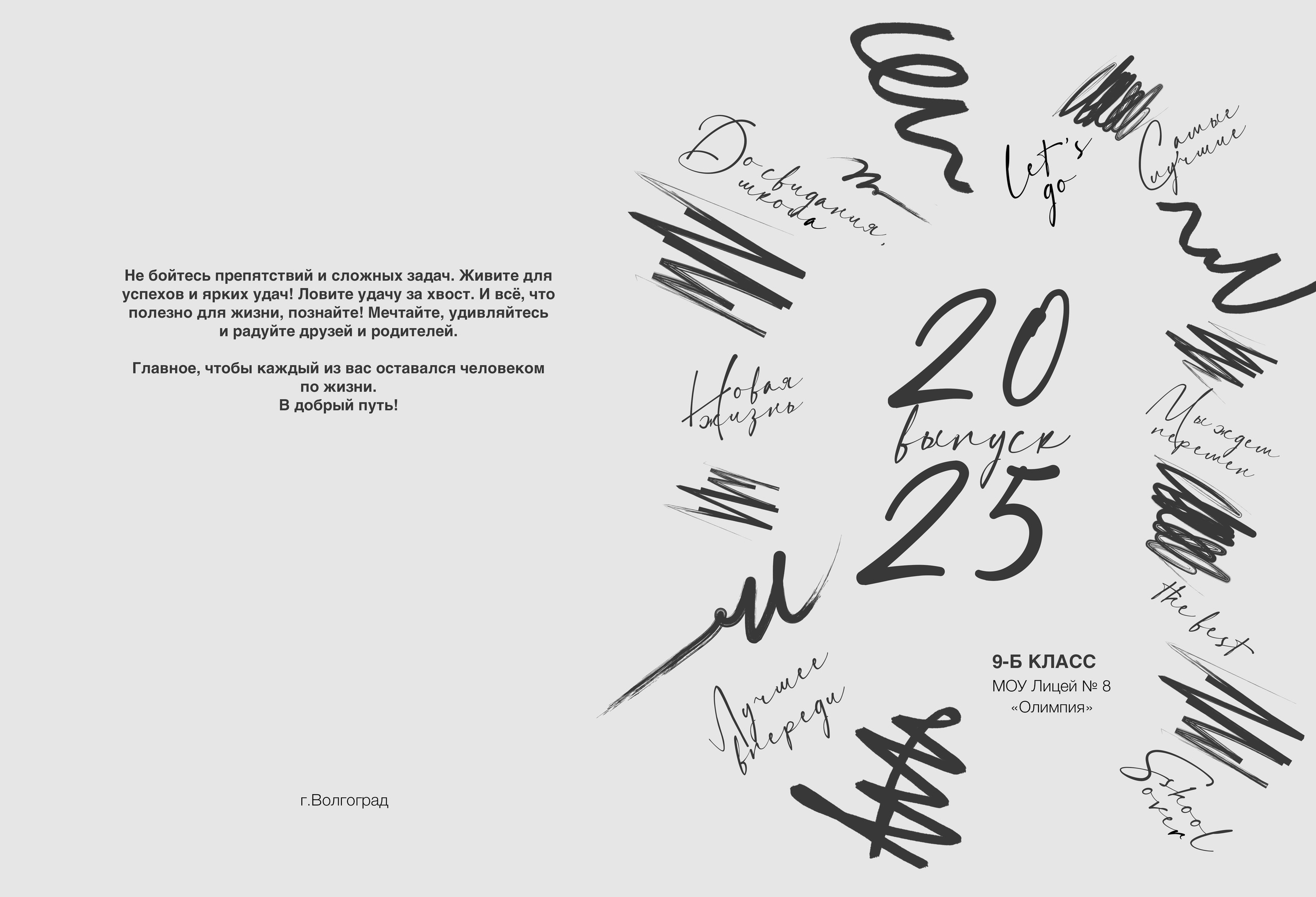 Выпускные альбомы для старших классов. Выпускные школьные фото­альбомы для школ и детских садов в Волгограде и Волжском