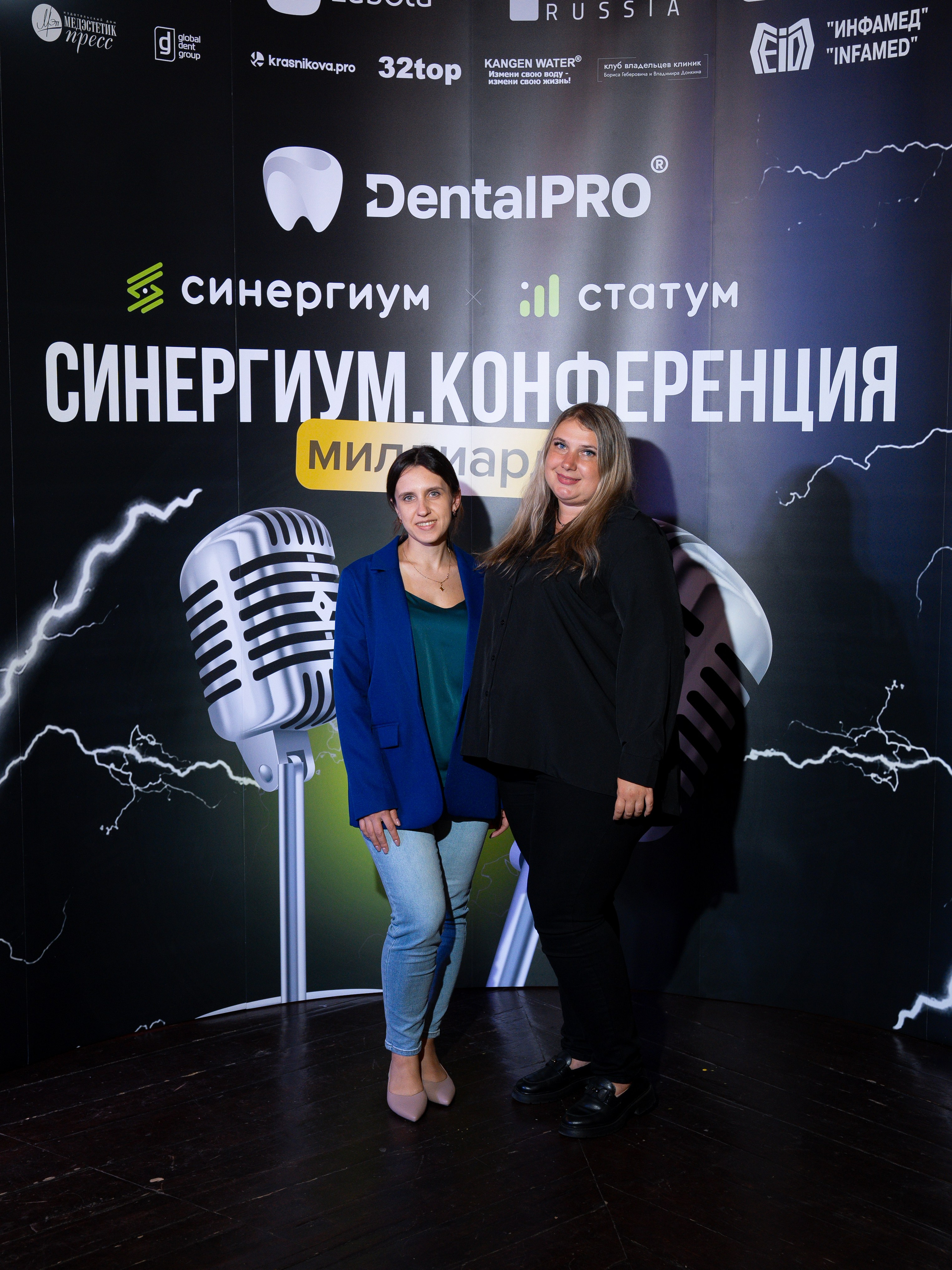 Синергиум. Фотограф Москва