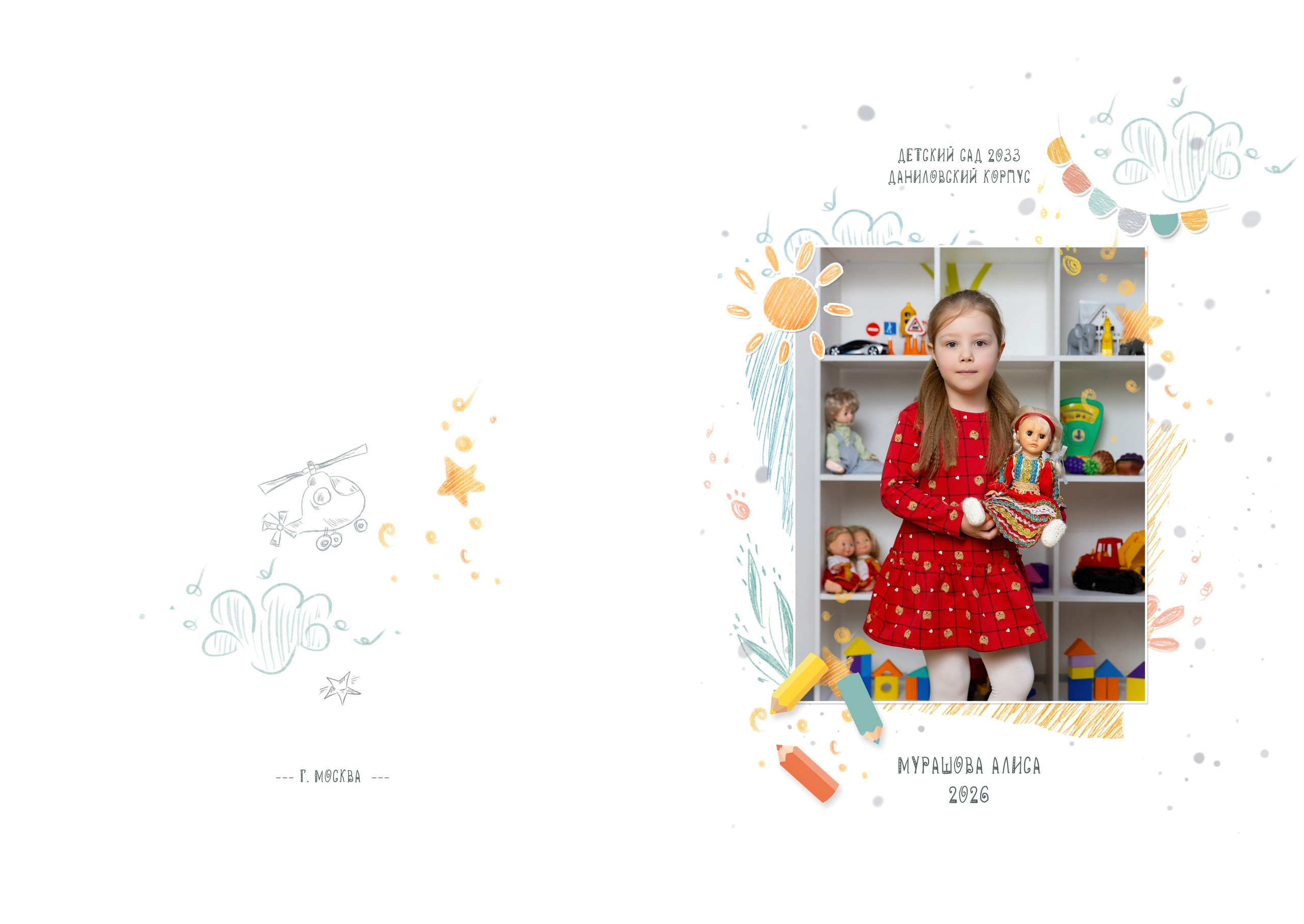 Планшет для детского садика. Фотограф в Железнодорожном и Балашихе