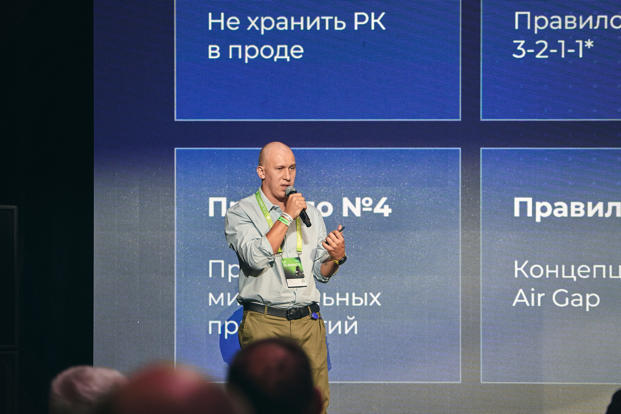 Бизнес-форум компании «Инфосистемы Джет». Главная