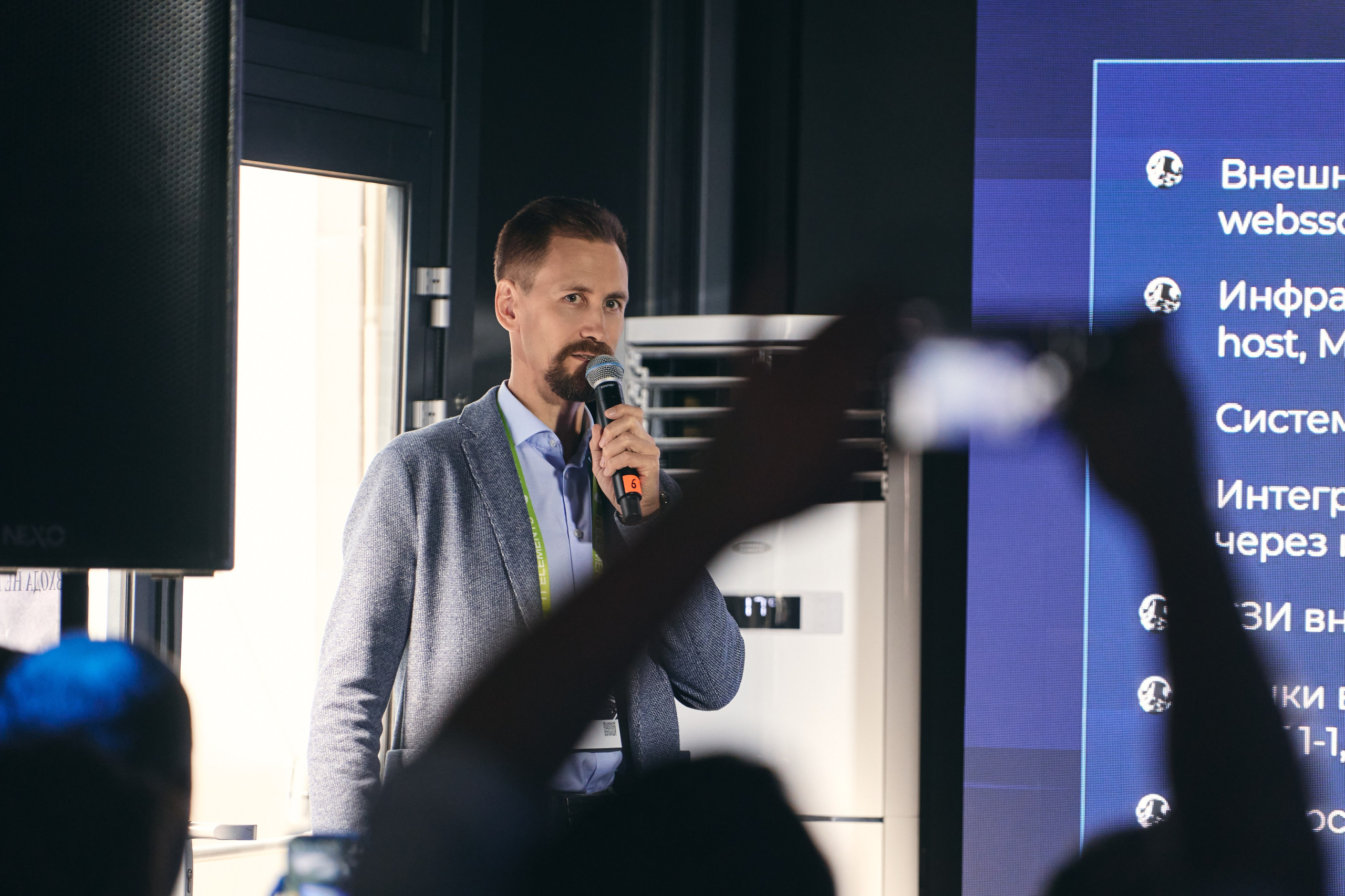 Бизнес-форум компании «Инфосистемы Джет». Главная