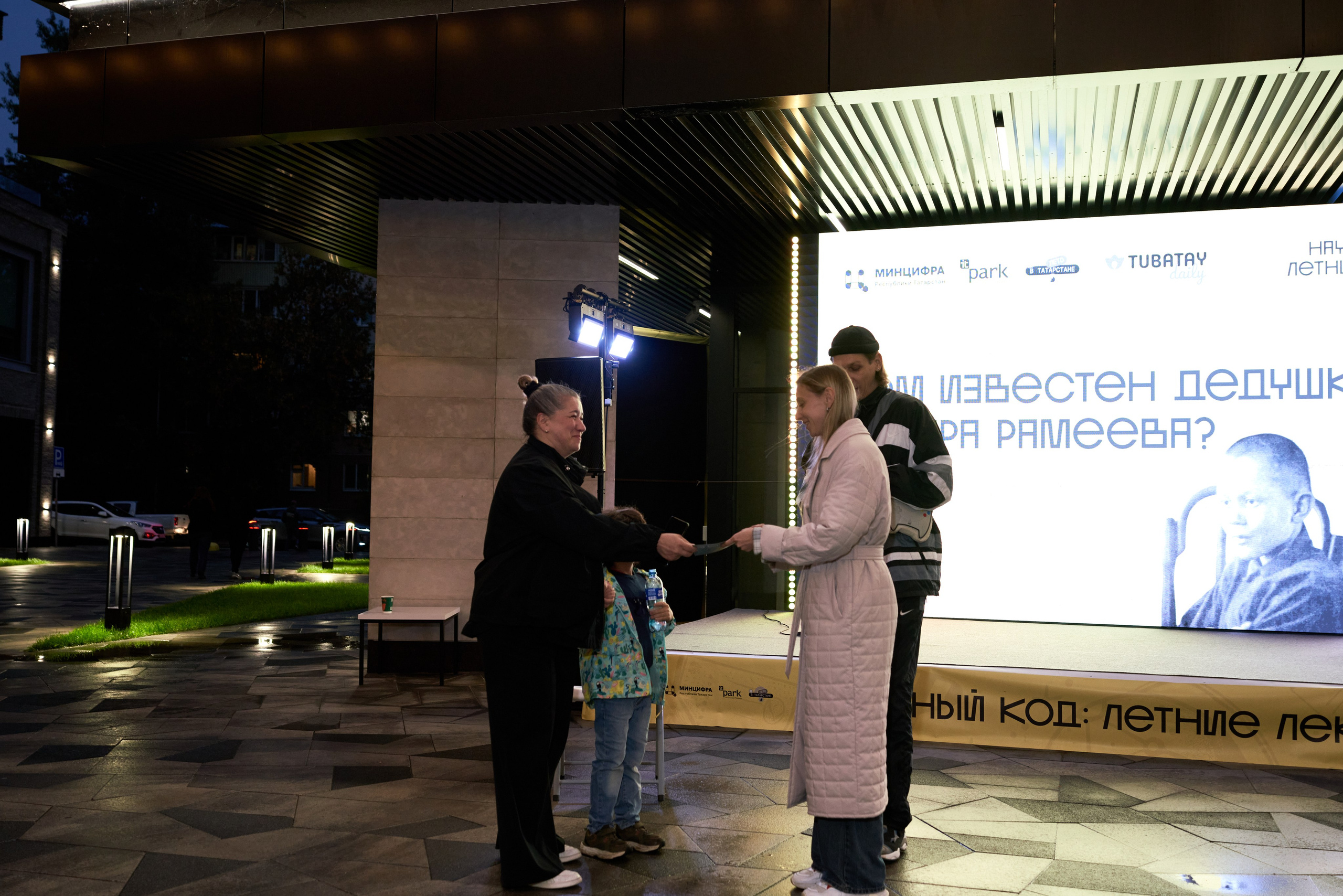 Научный код: лекция в IT Park. Фотограф Казань