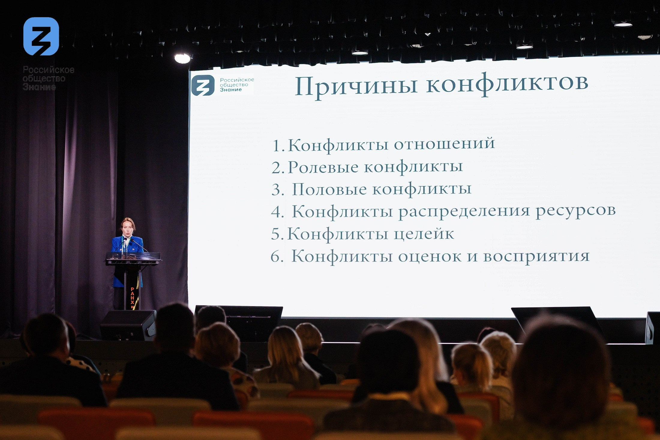 Региональный форум Общества «Знание». Свадебный и репортажный фотограф Никита Сницарев в Барнауле