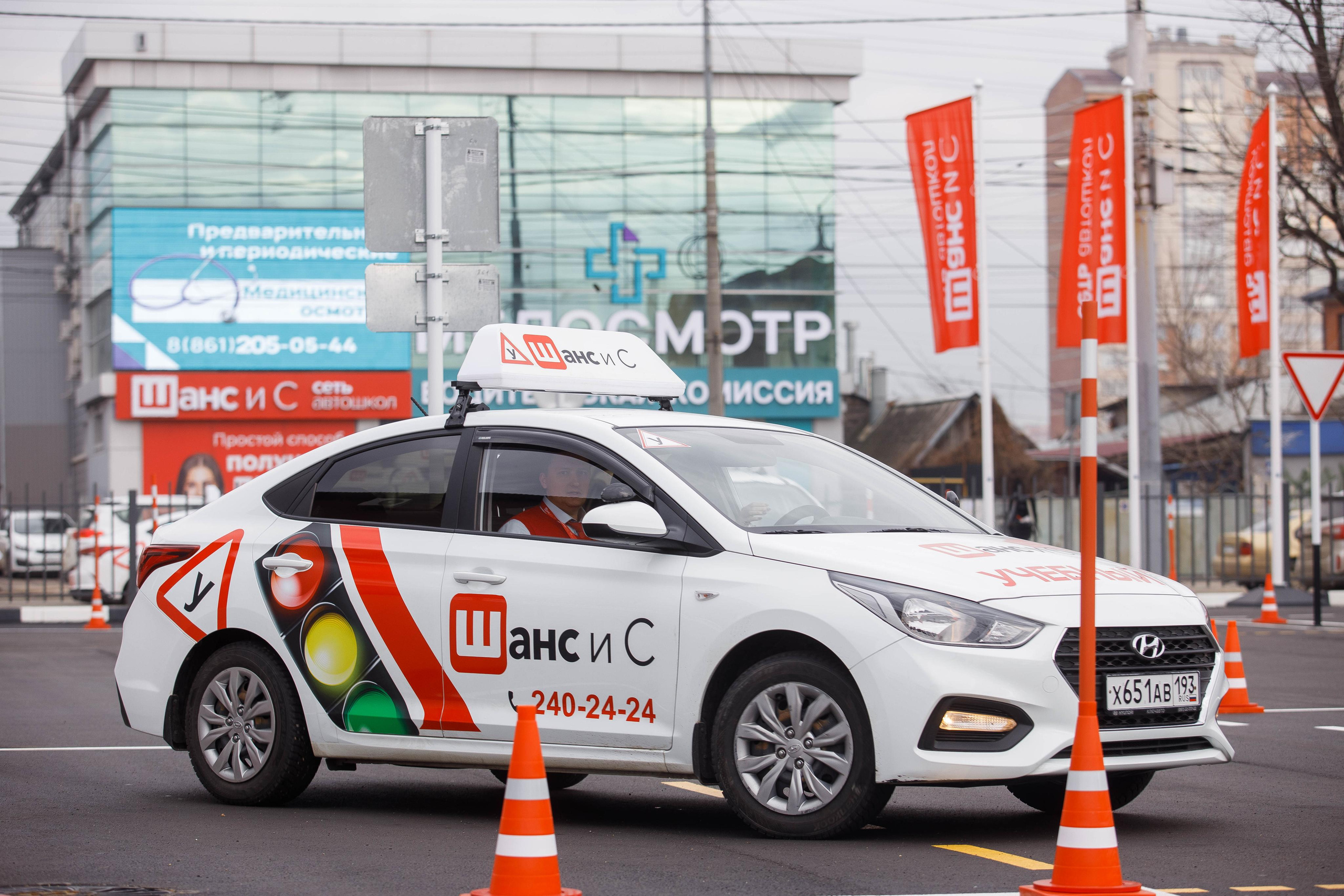 Мед. центр и автошкола. Фотограф Андрей Баксов