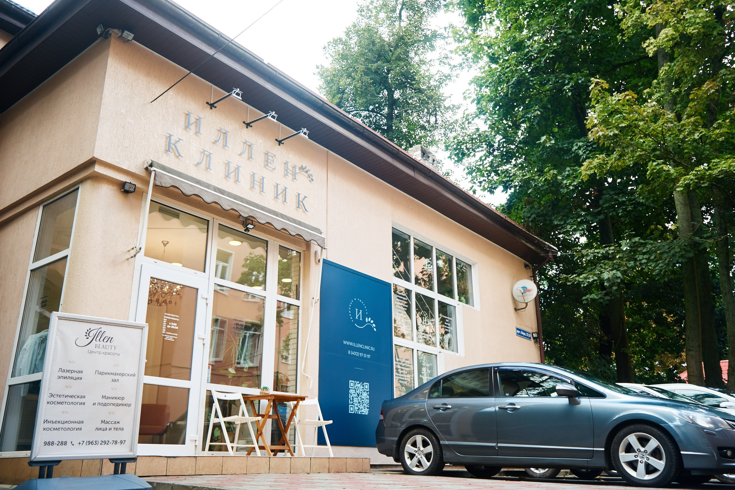 Клиника Эллен. Главная