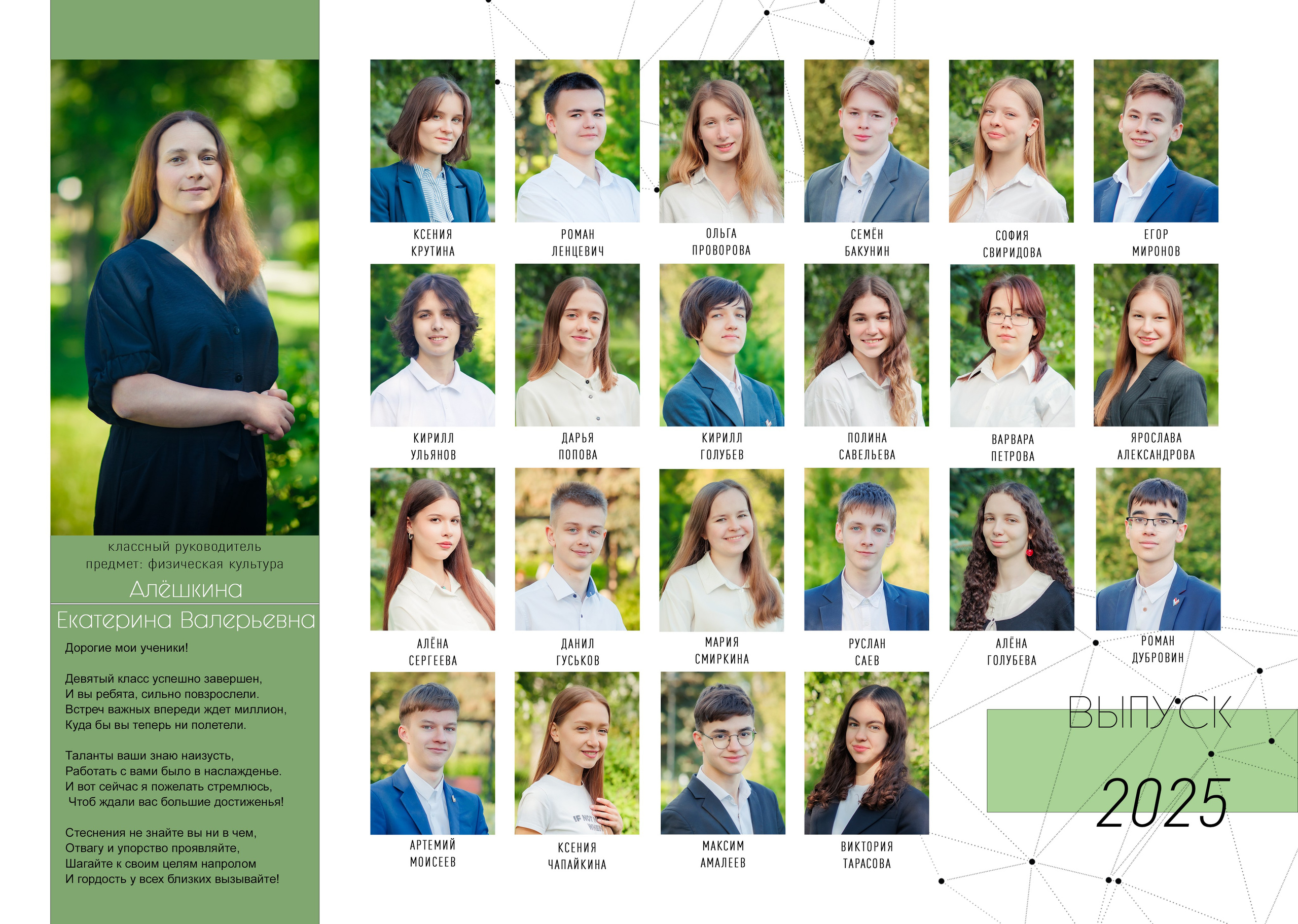 УЛИЦА+ШКОЛА 10 разворотов. Фото, видео, авторские выпускные альбомы в Нижнем Новгороде