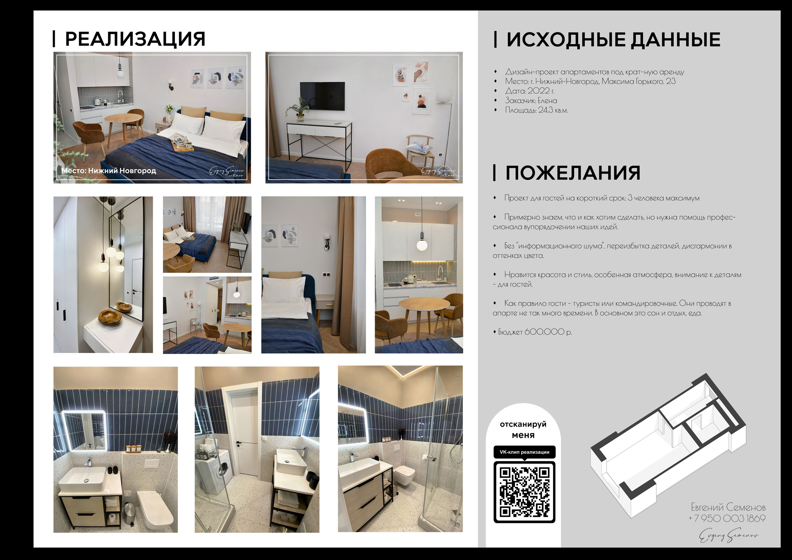 Кейсы. 3D визуализация интерьера и архитектурной среды