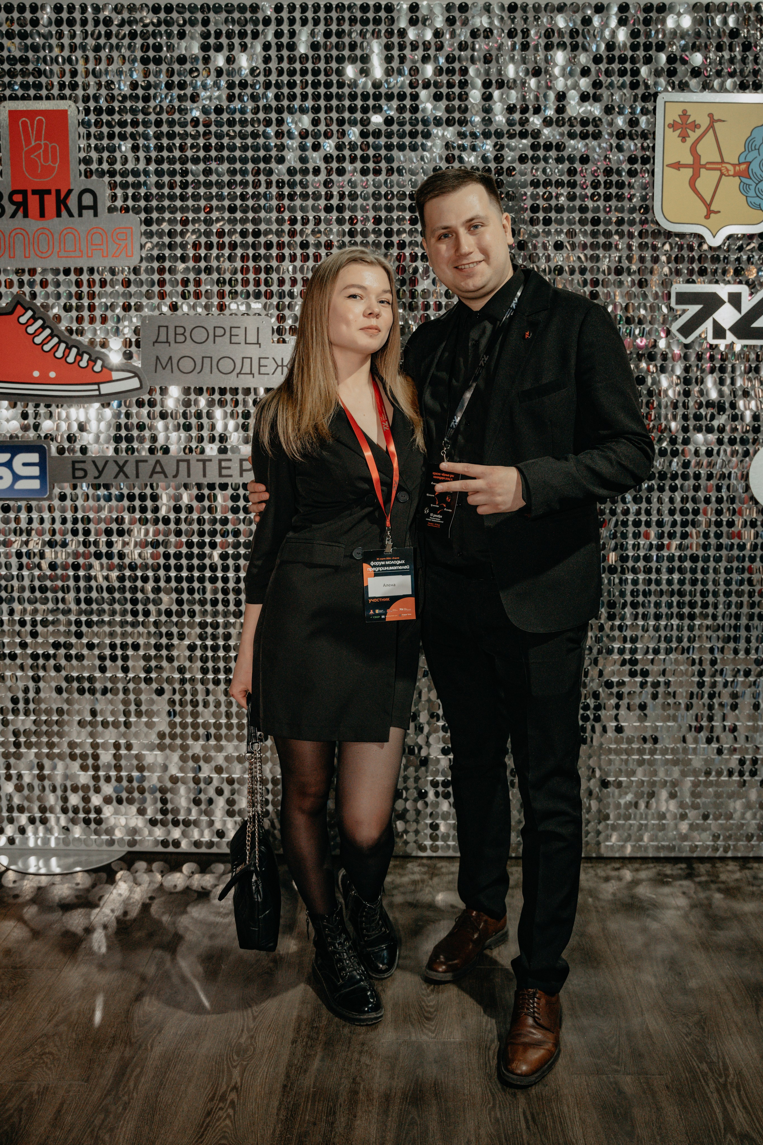 Форум. Клуб Молодых Предпринимателей