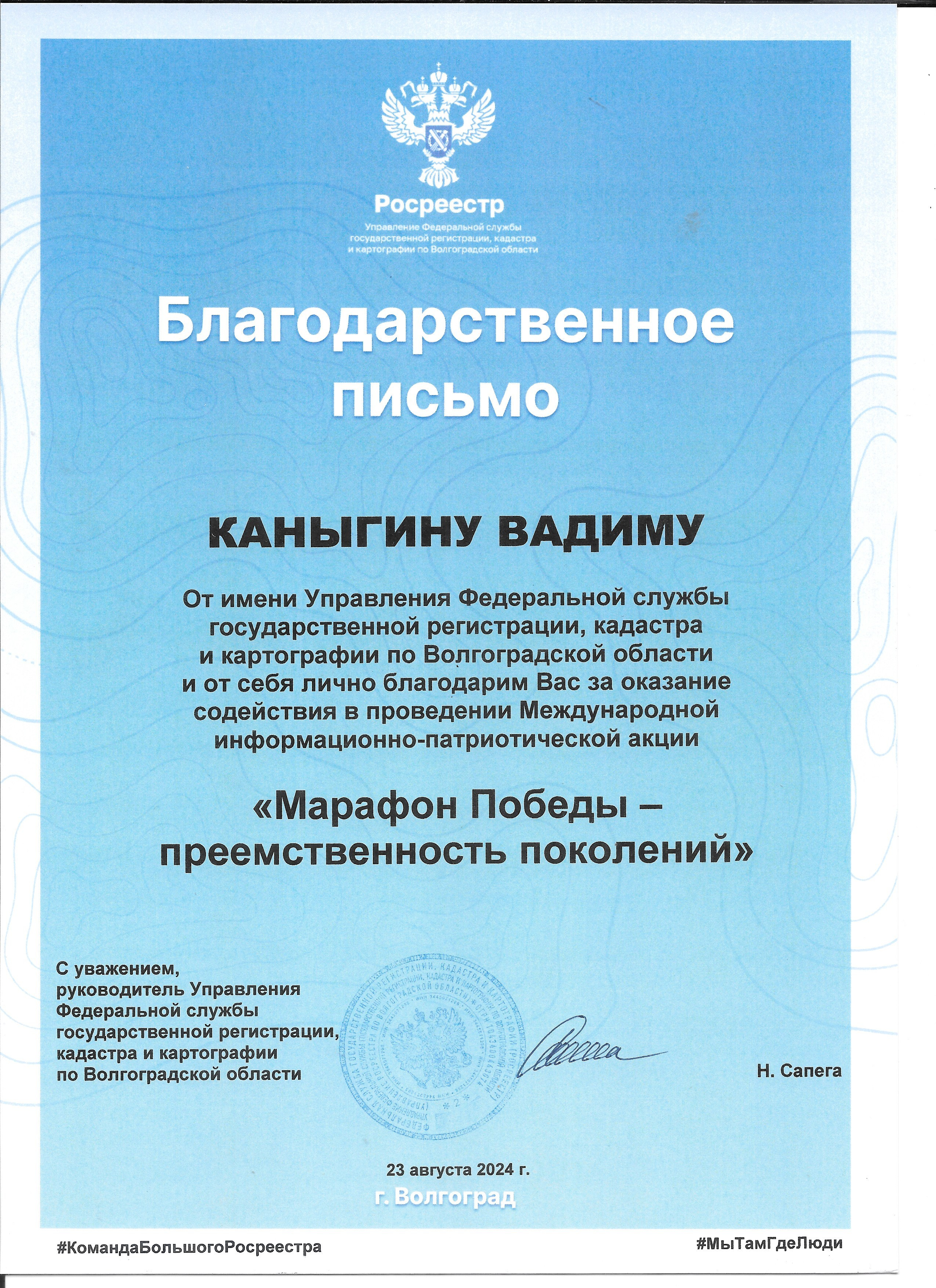 Фотограф Вадим Каныгин г. Волгоград