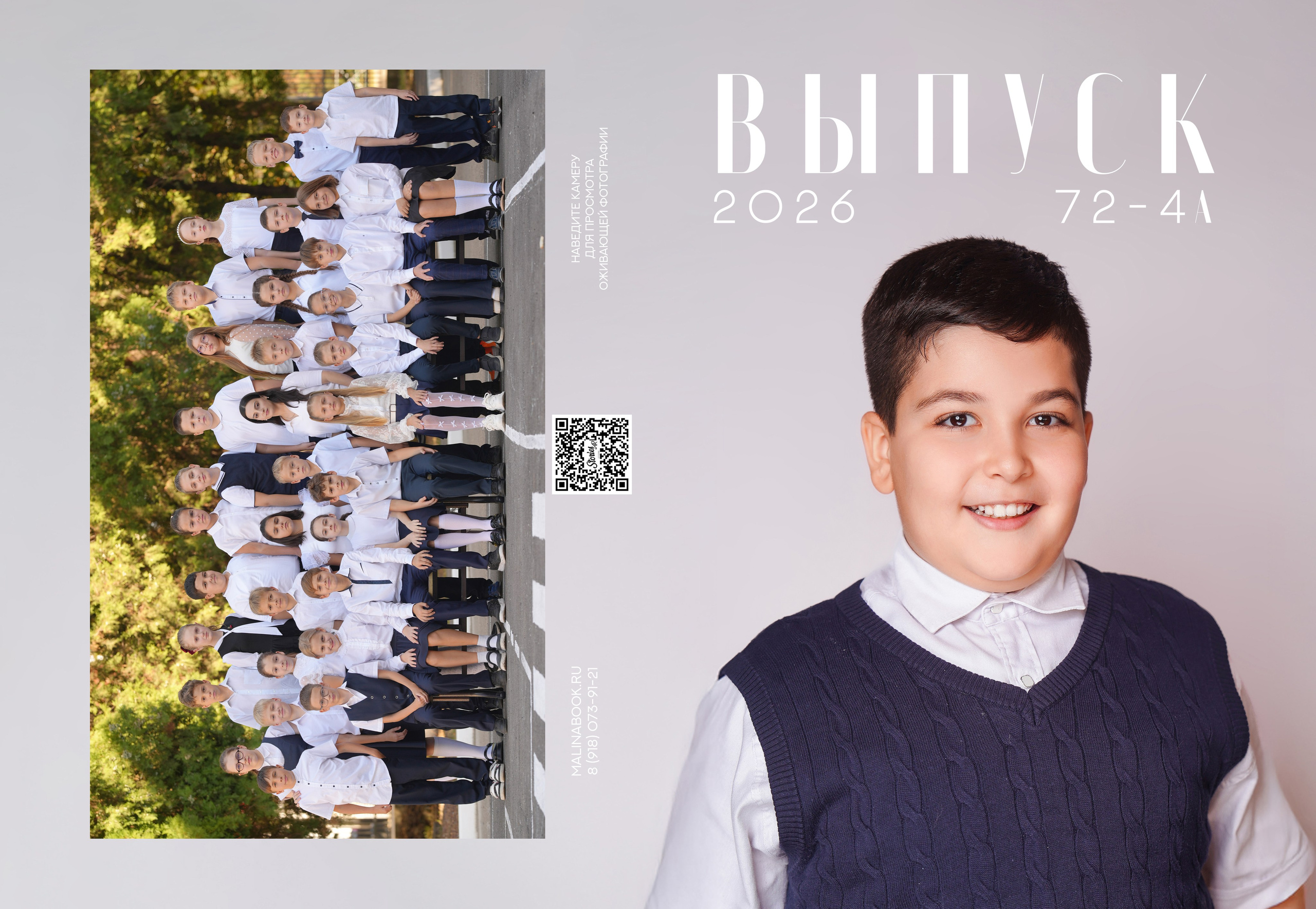 ГИМНАЗИЯ 72 4 А. Красивый выпускной альбом в Краснодаре