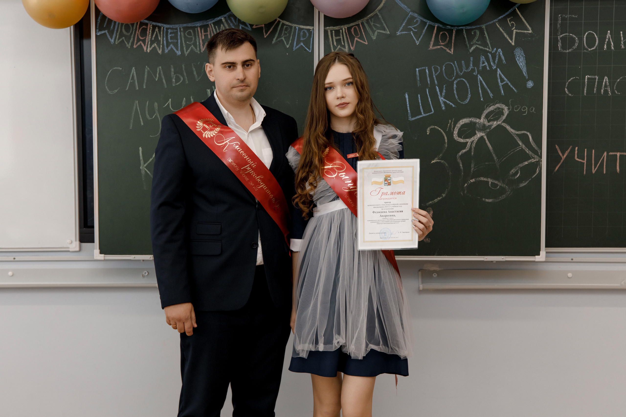 Школа 107 г. Краснодар. Выпускные альбомы в Краснодарском крае