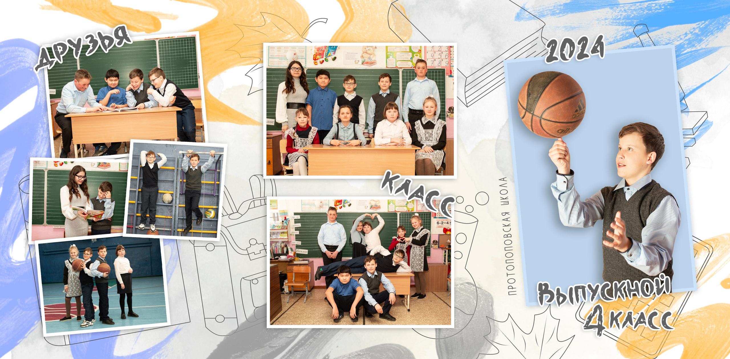 Альбомы 4 класса. Семейный и детский фотограф Абрамова Татьяна