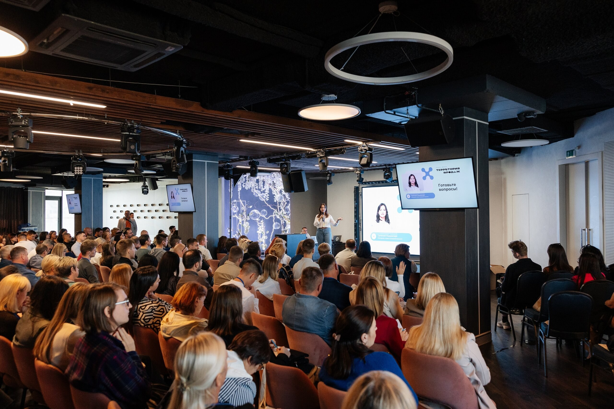 Бизнес-форум «Территория продаж». Свадебный и репортажный фотограф в Воронеже Сергей Максимов