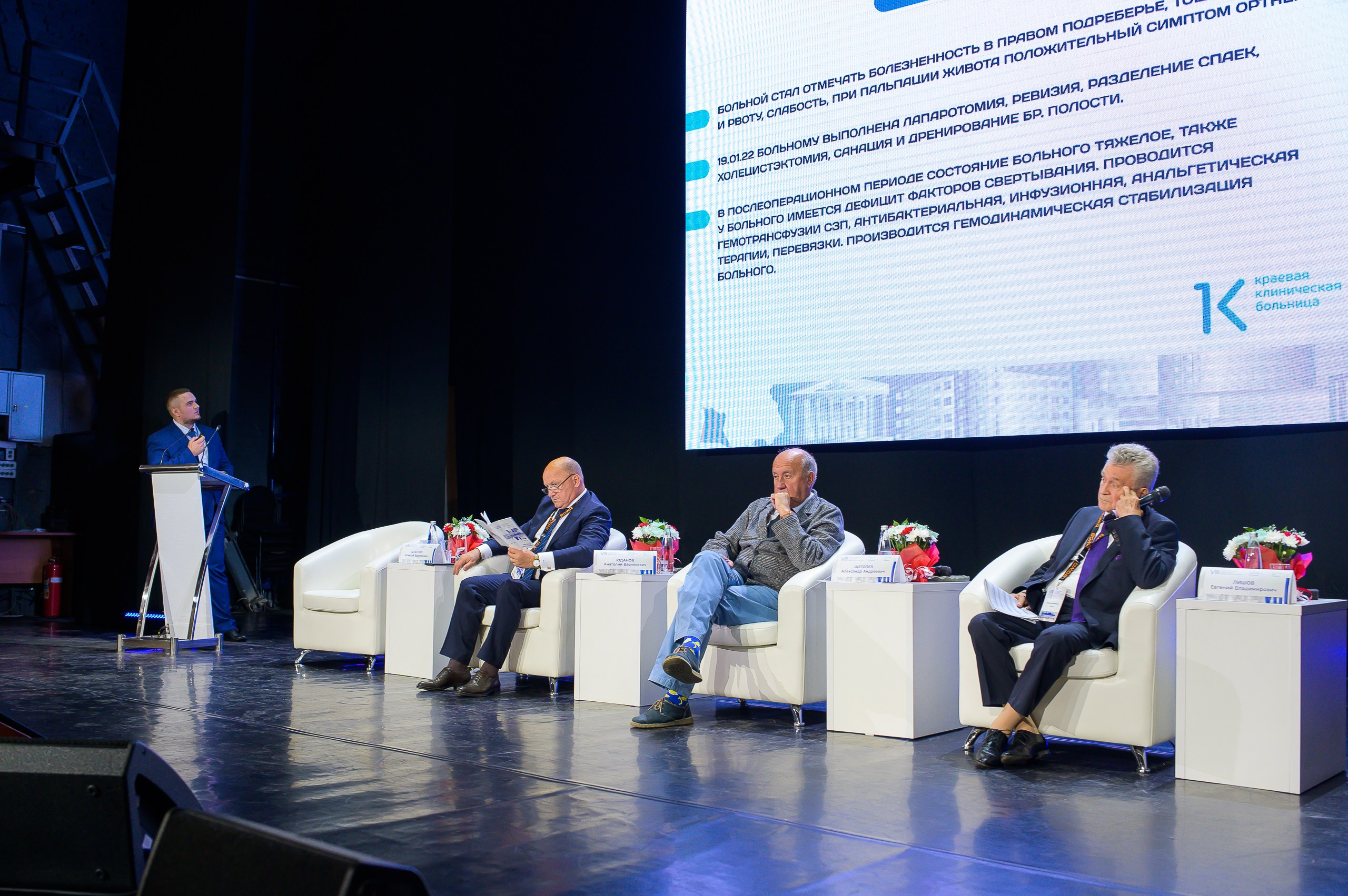 VIII Съезд хирургов Сибирского Федерального округа. Фотограф в Кемерово Владислав Шульц