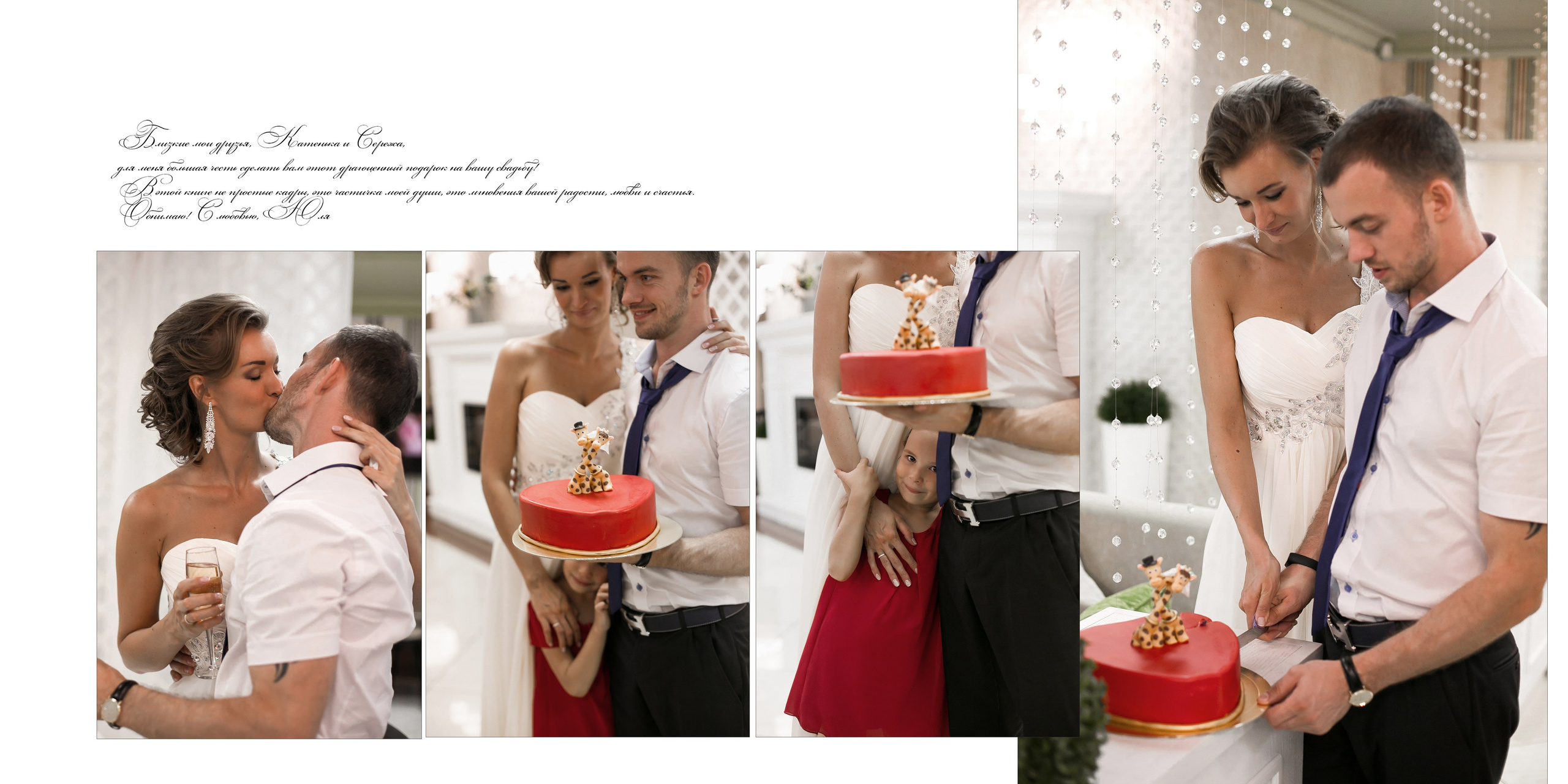 Свадьба. Портретный фотограф Санкт-Петербург Москва Андронова Юлия