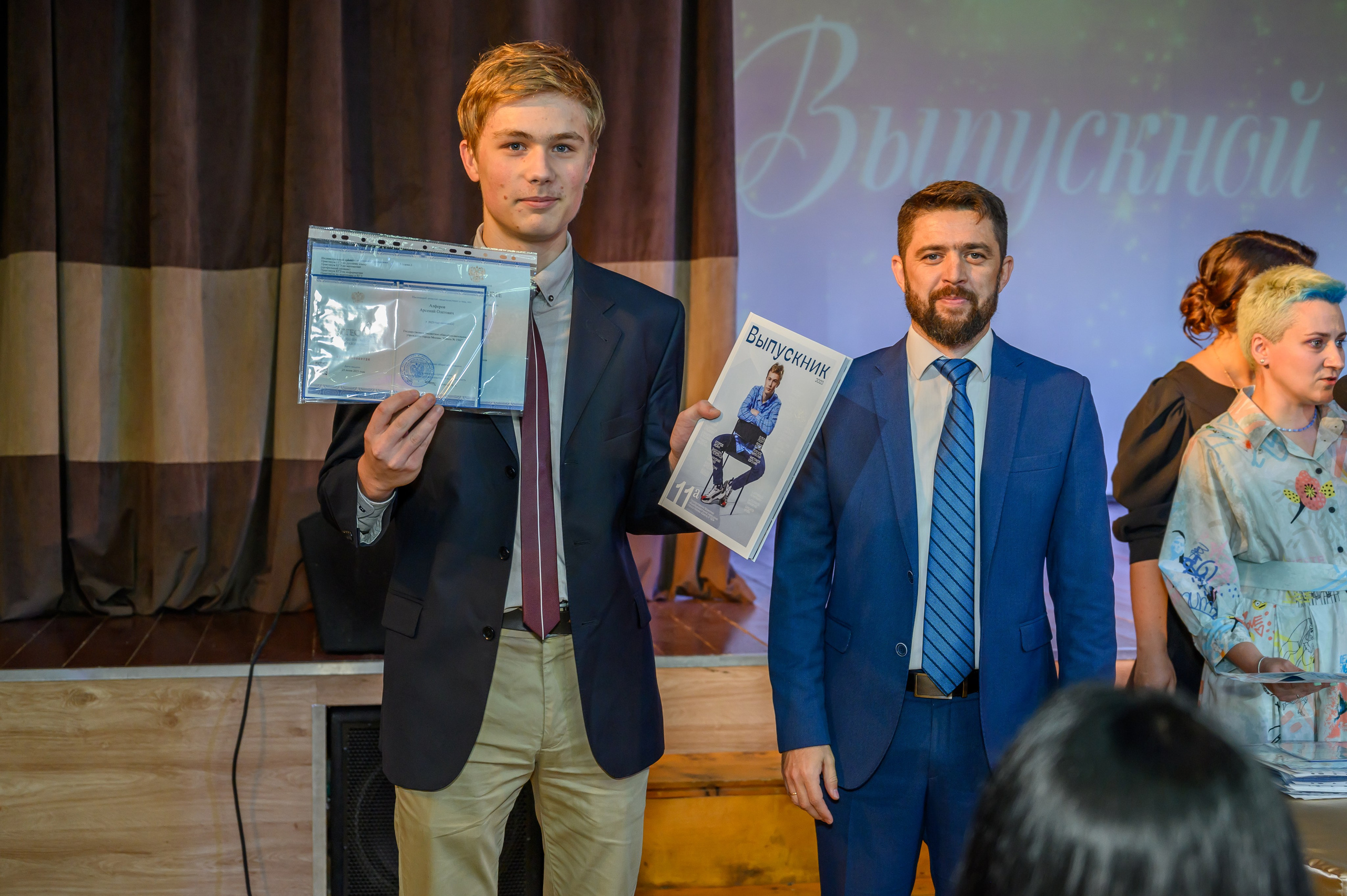 Выпускной 2023