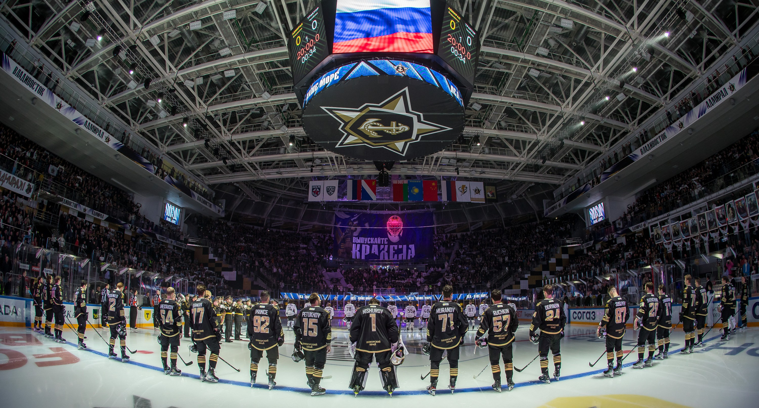 «Адмирал» сезон 2024/2025. Репортажный фотограф во Владивостоке