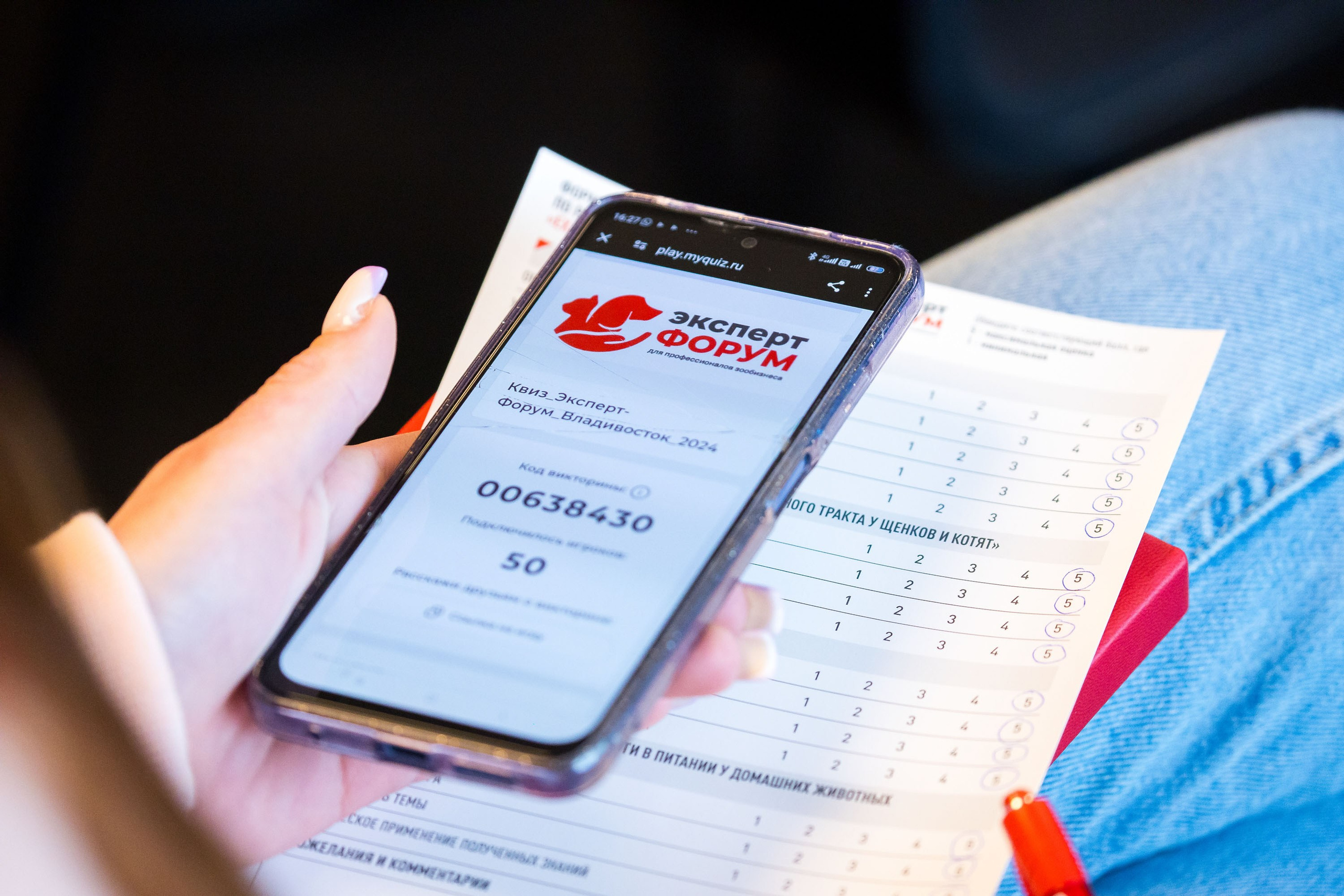 Эксперт-форум Royal Canin. Репортажный фотограф во Владивостоке