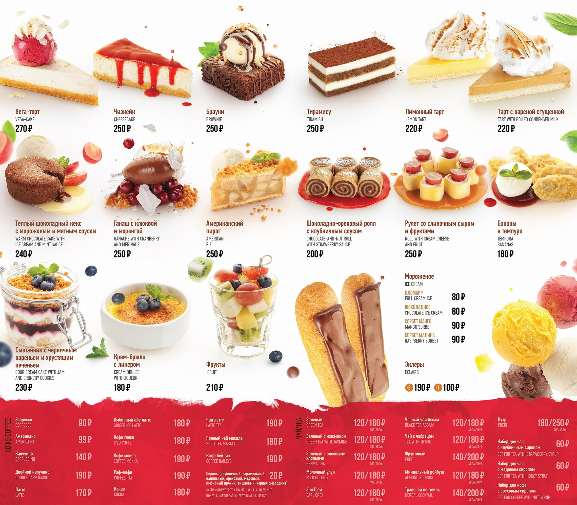 Портфолио фуд фотографа и фуд стилиста. Рекламный и фуд фотограф в Санкт-Петербурге Вадим Константинов