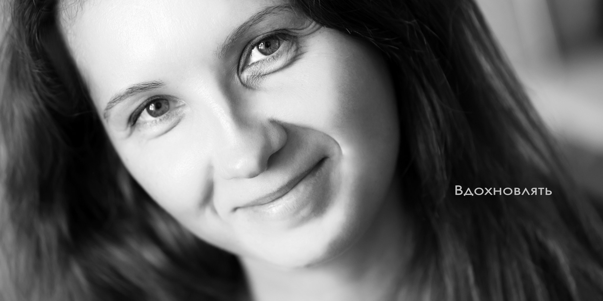 Портреты. ЗЕРКАЛО ГОРОДА — социальный фото- проект Нижнего Новгорода о счастье, любви и доброте друг к другу