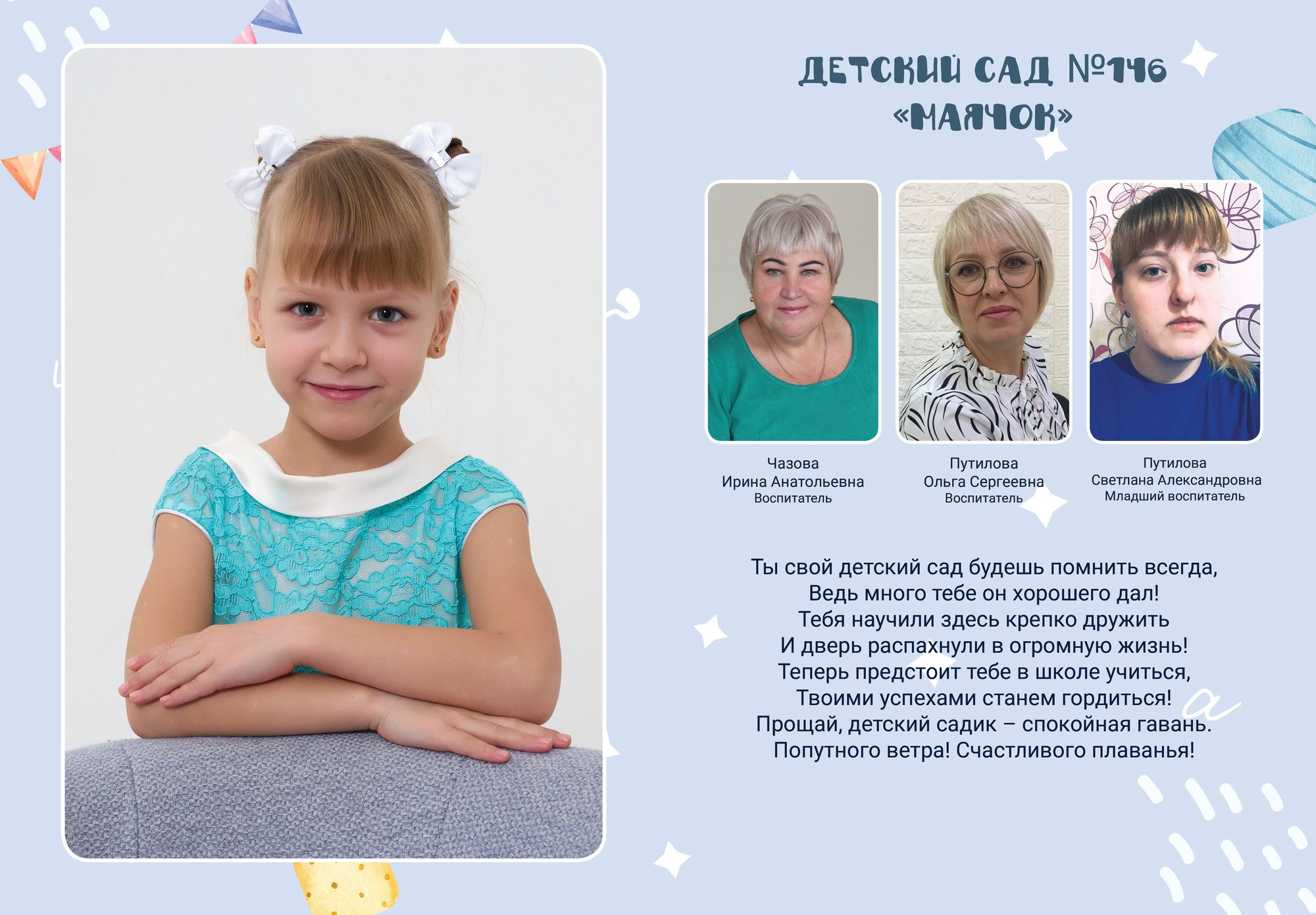 Дизайн № 4. Детский и семейный фотограф в Нижнем Тагиле Светлана Пономаренко