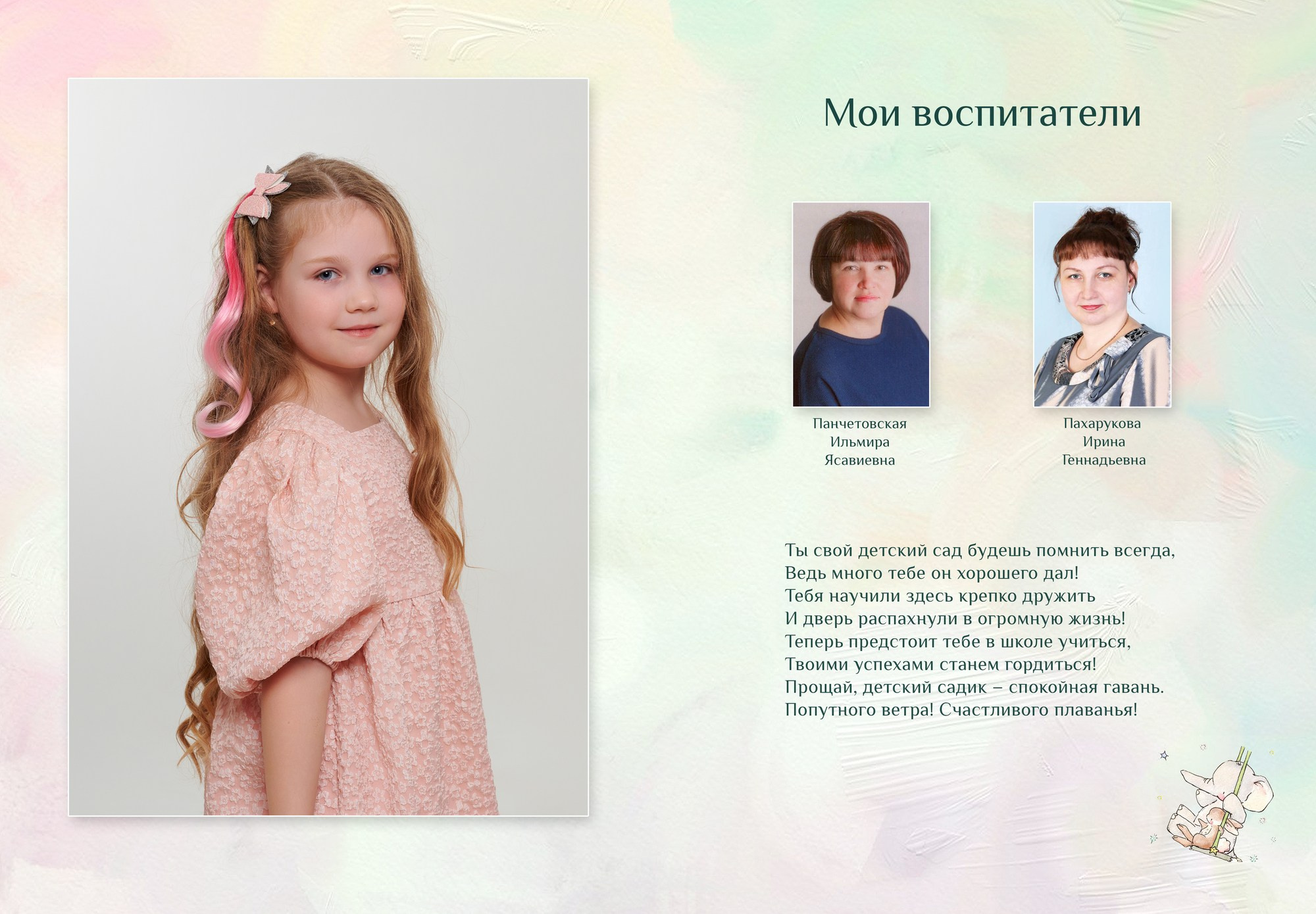 Дизайн № 3. Детский и семейный фотограф в Нижнем Тагиле Светлана Пономаренко