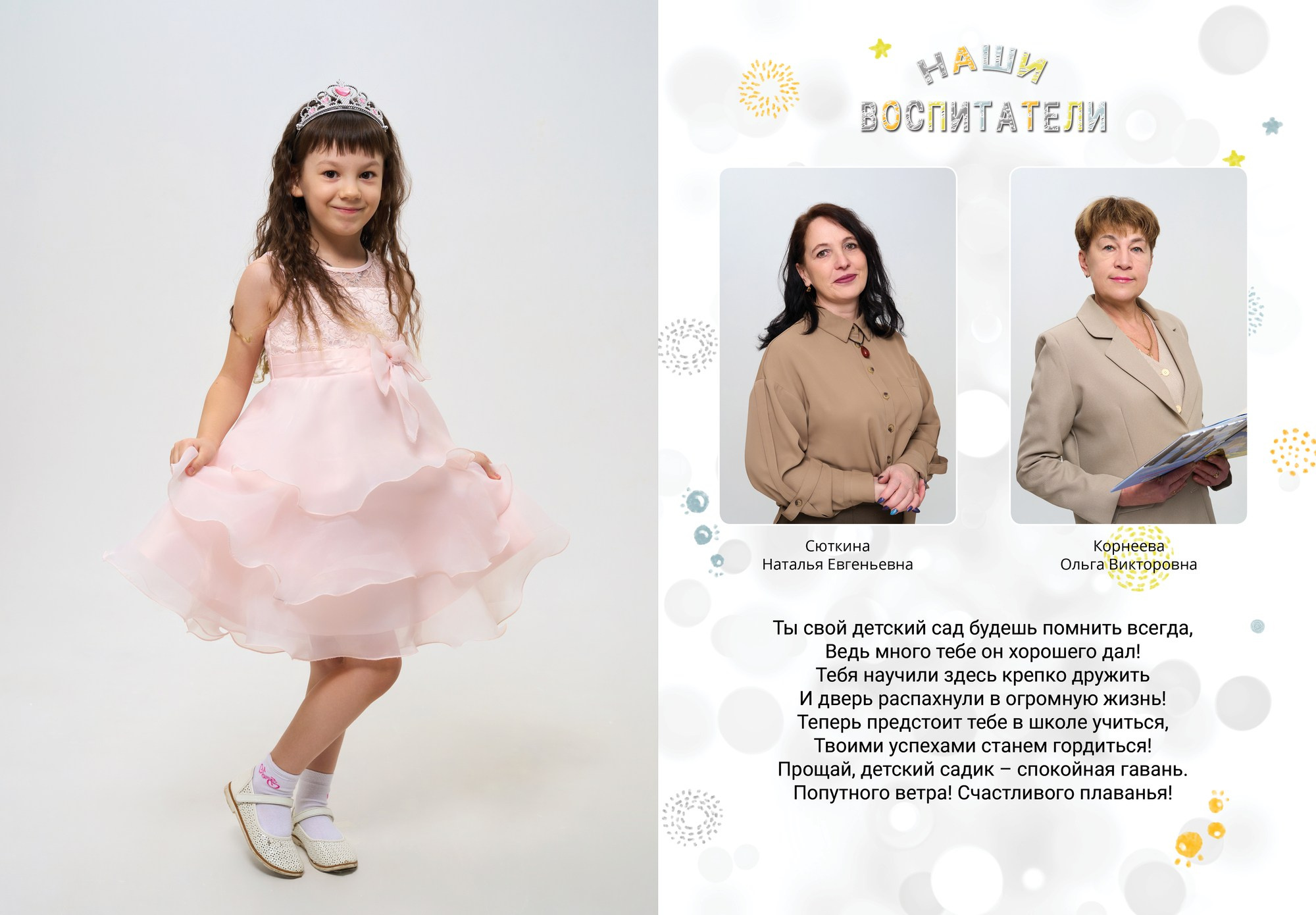 Дизайн № 1. Детский и семейный фотограф в Нижнем Тагиле Светлана Пономаренко
