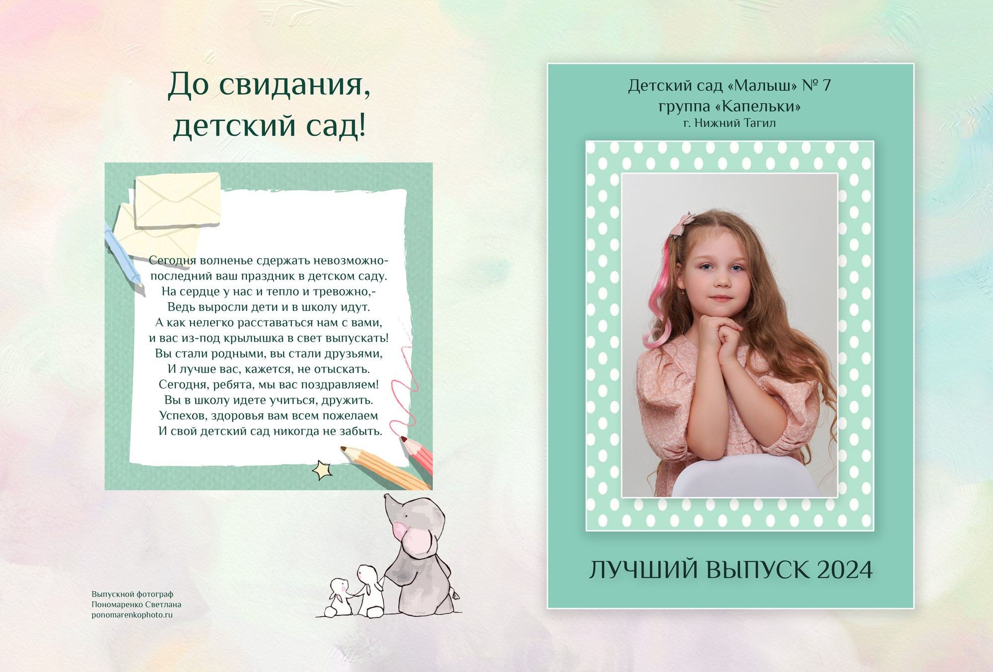 Дизайн № 3. Детский и семейный фотограф в Нижнем Тагиле Светлана Пономаренко