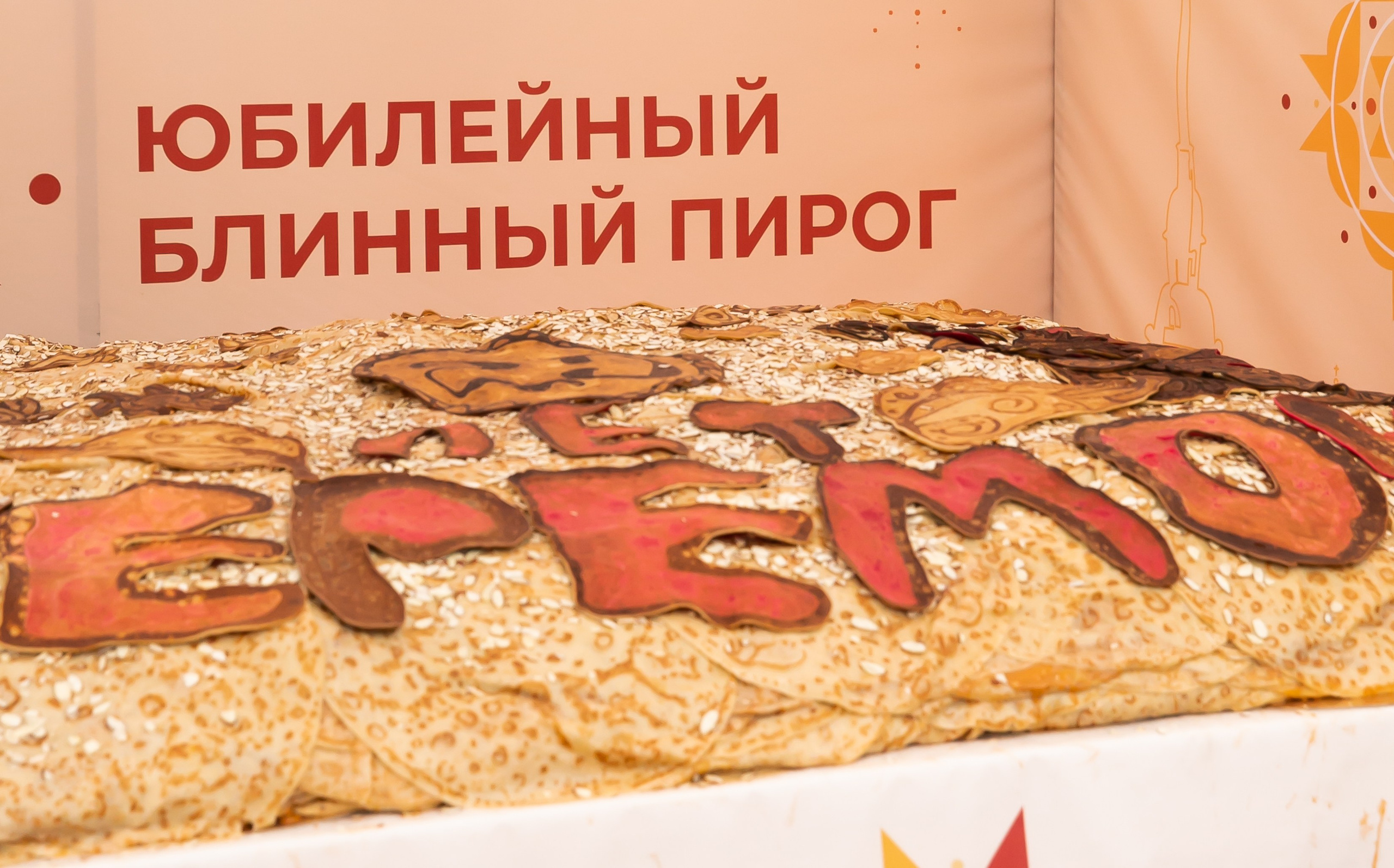 Масленица 2024 Петропавловская крепость. Семейный и портретный фотограф в Санкт-Петербурге Ольга Станкова