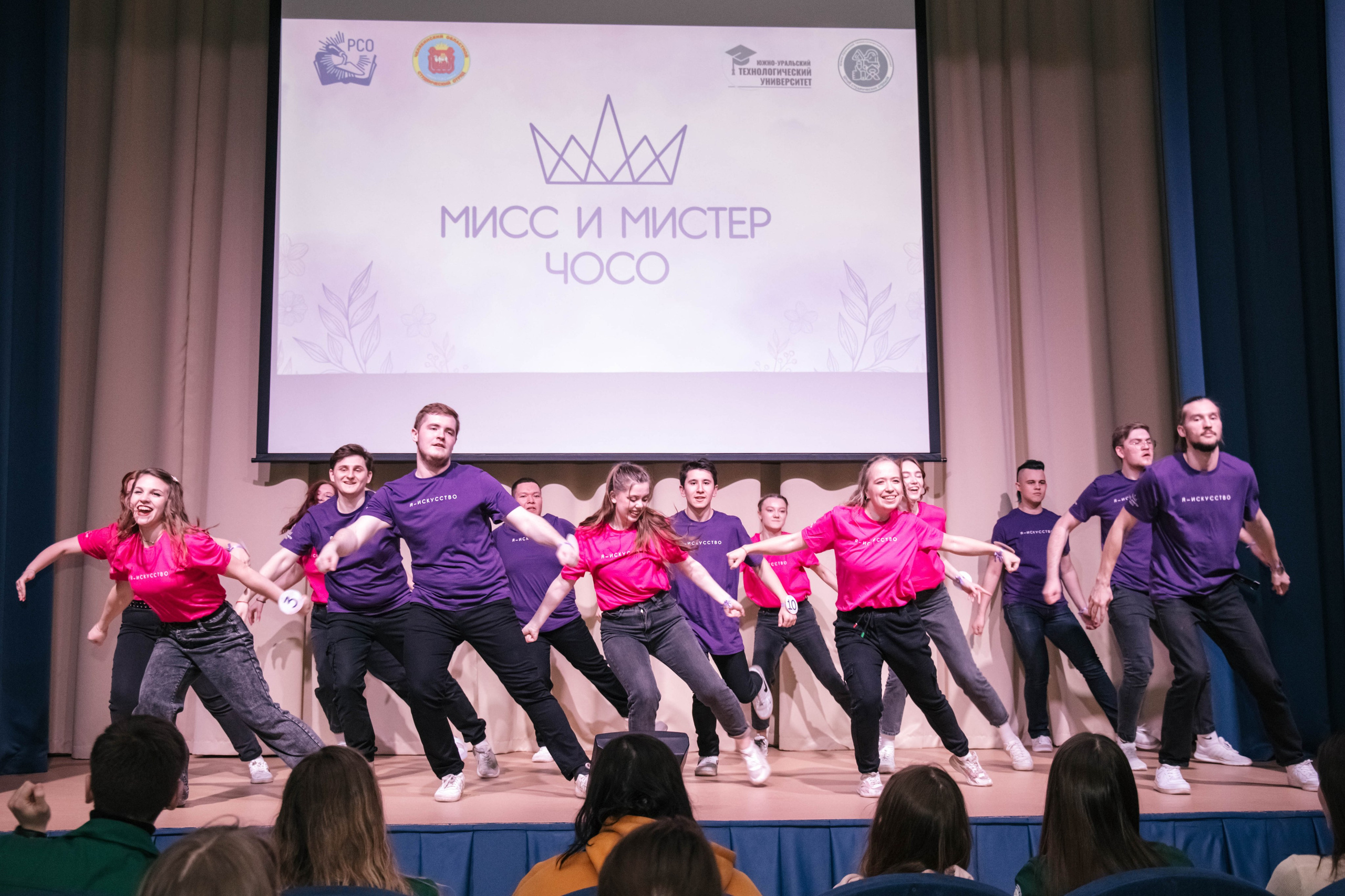 Студенческие мероприятия. Фотограф Елена Балакина (Челябинск)