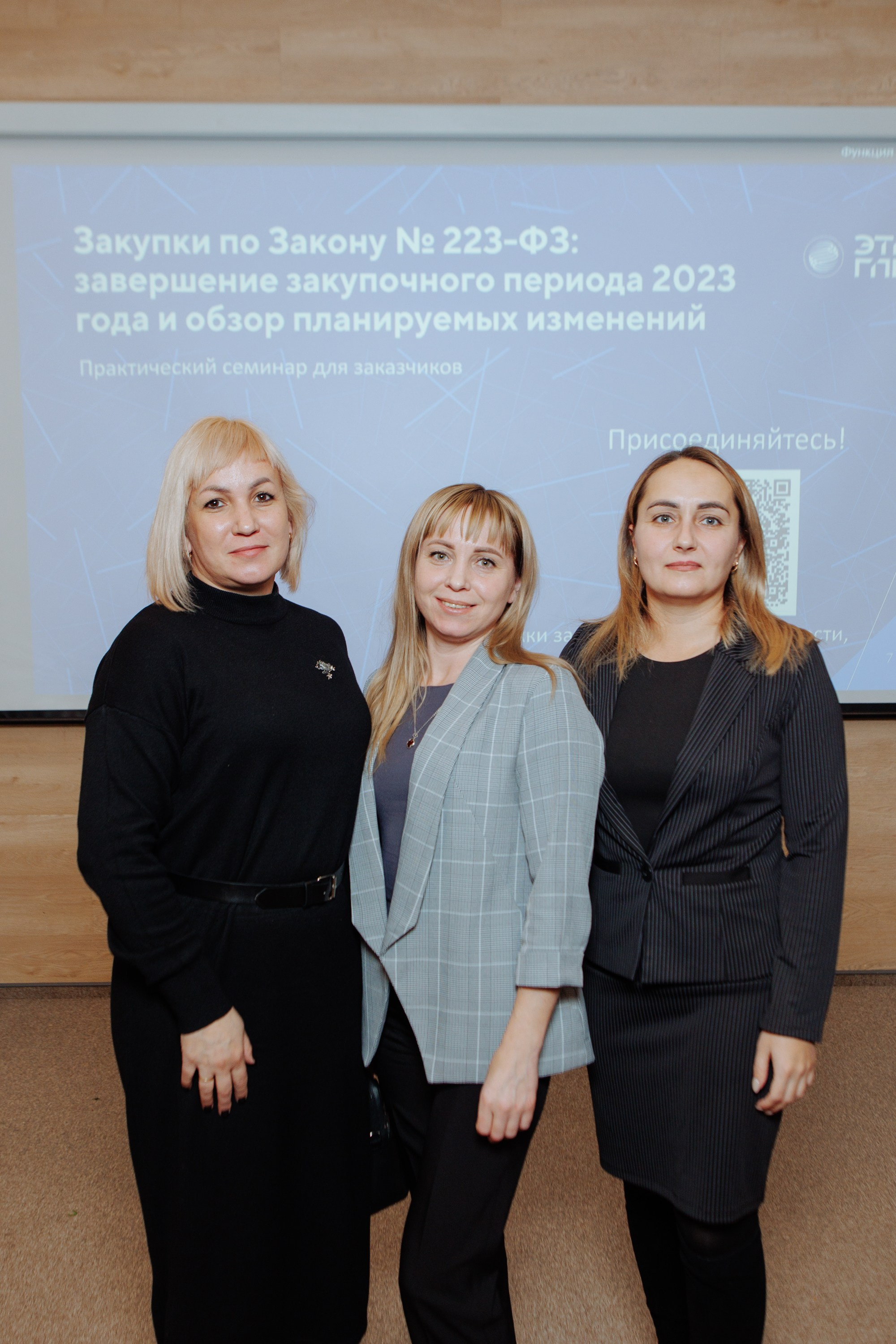 Конференция ЭТП ГПБ. Свадебный фотограф