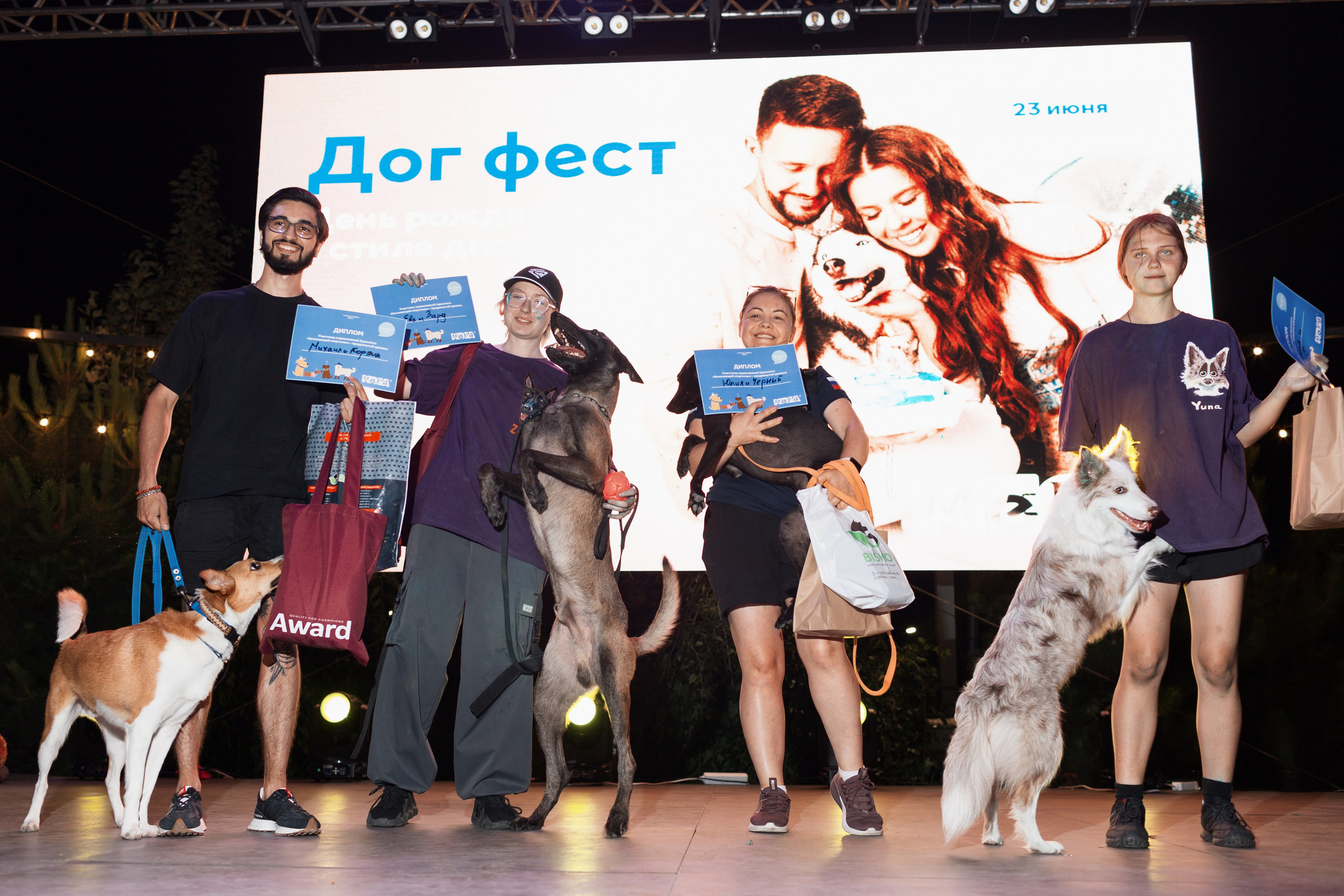 Dog Fest 2024. Главная