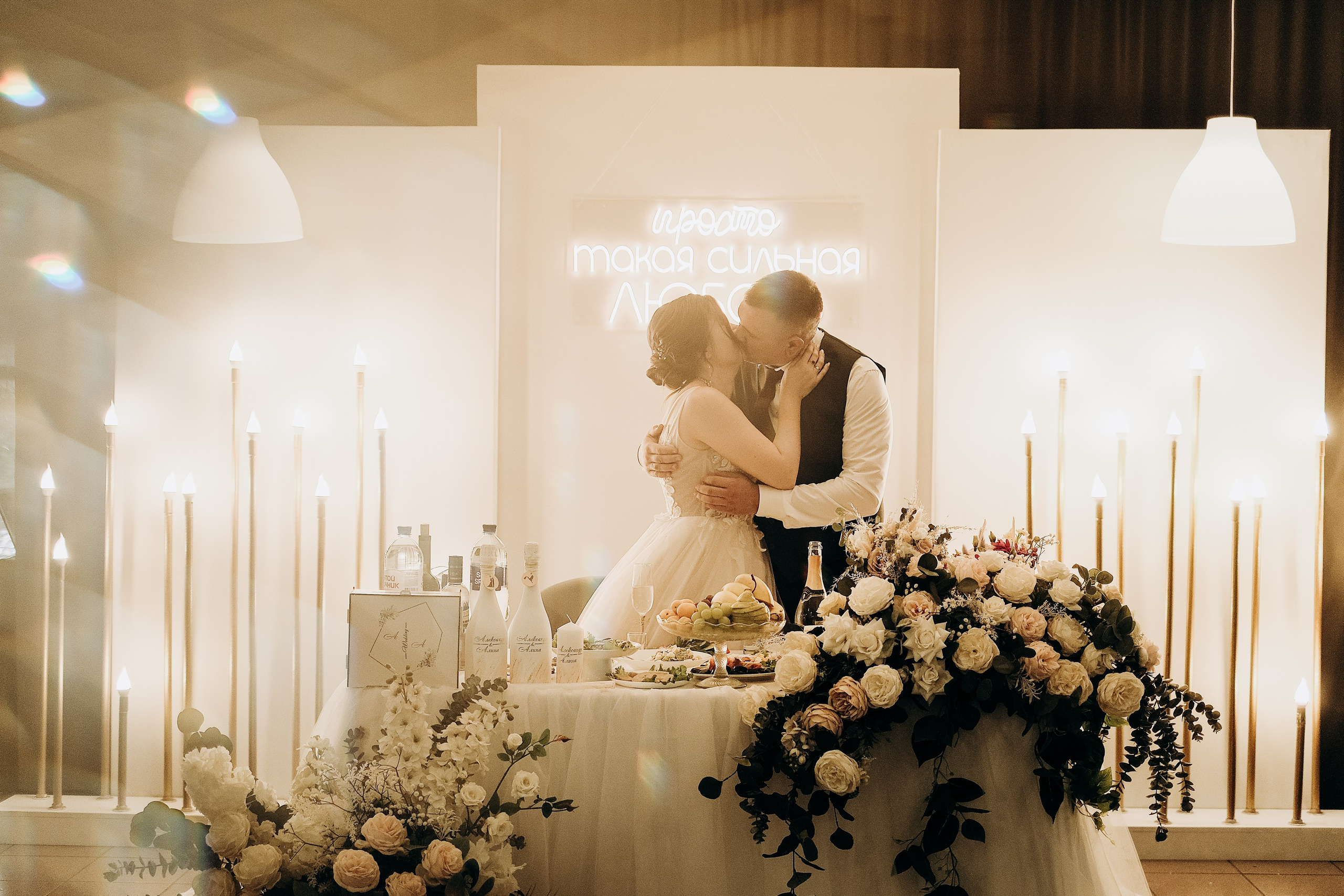 Алина и Александр