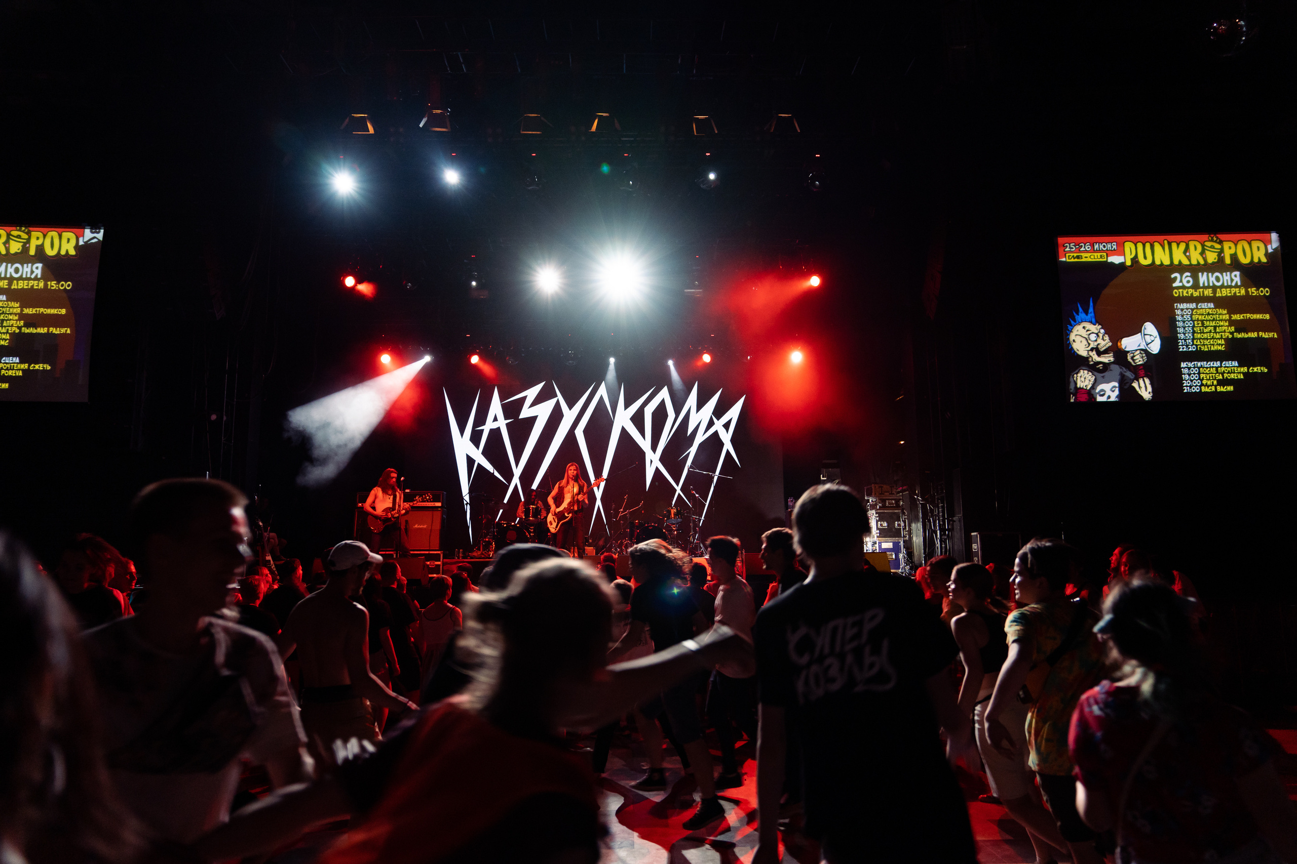 КАЗУСКОМА / PUNKRUPOR / 26.06.2022. Ekhovanov | фото- видеосъемка