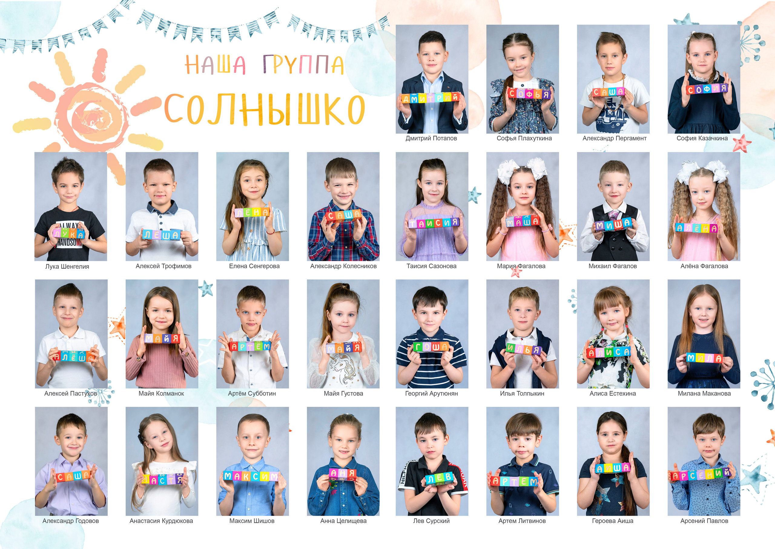 ДЕТСКИЙ САДИК. Школьная фотостудия «Like Moment» в Строгино