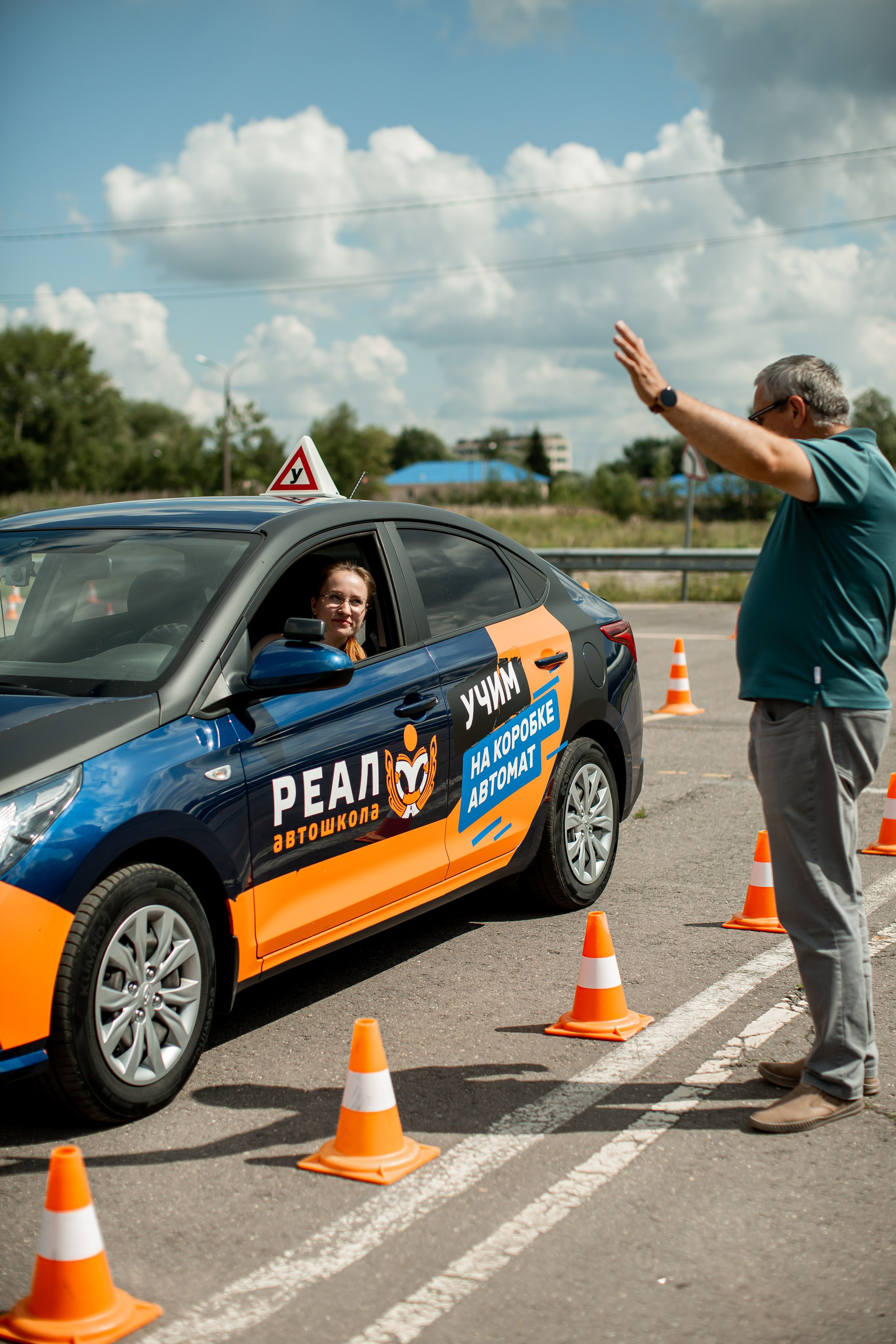 Автошкола РЕАЛ