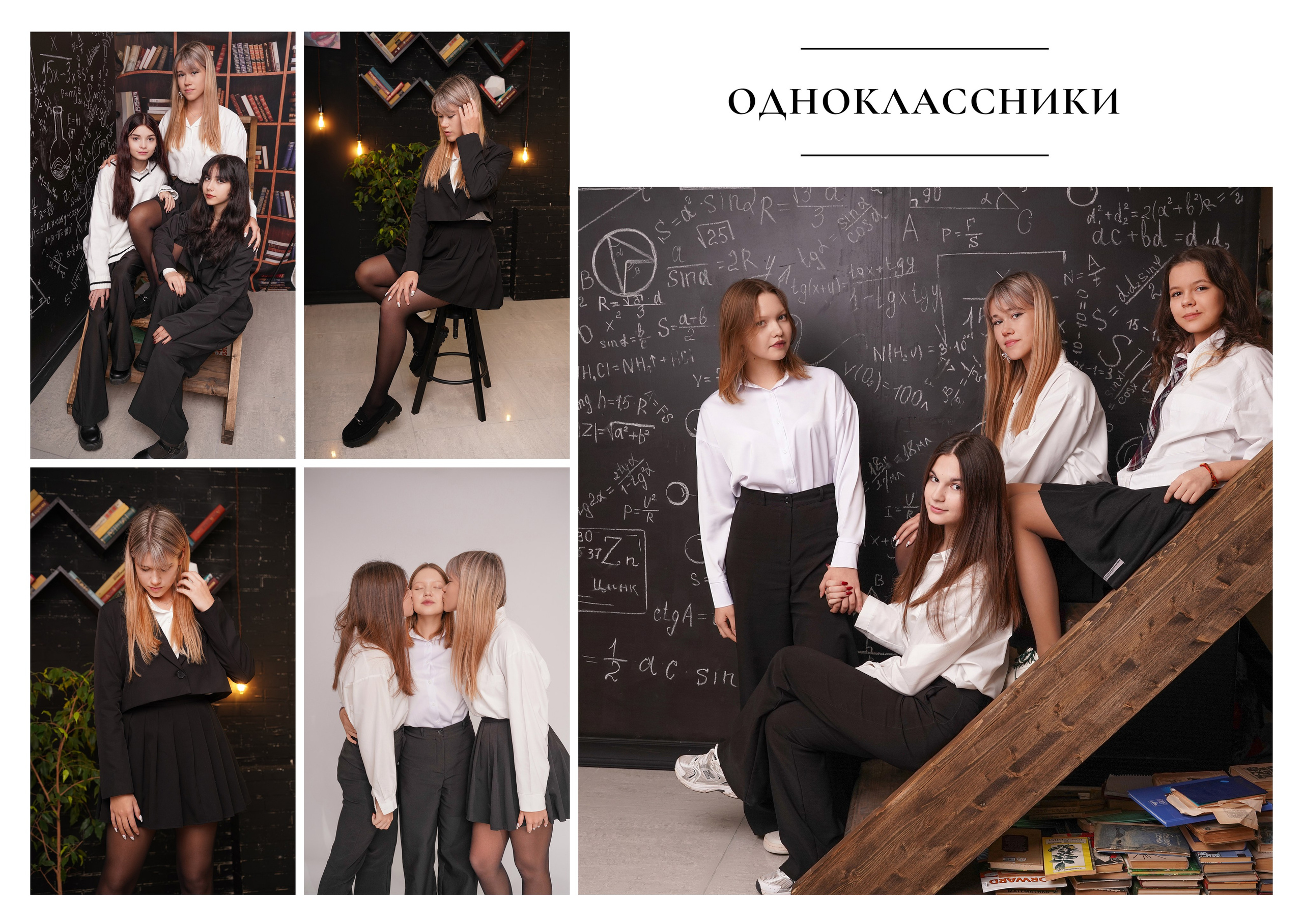 Альбом Мини 9-11. Выпускной альбом г. Краснодар