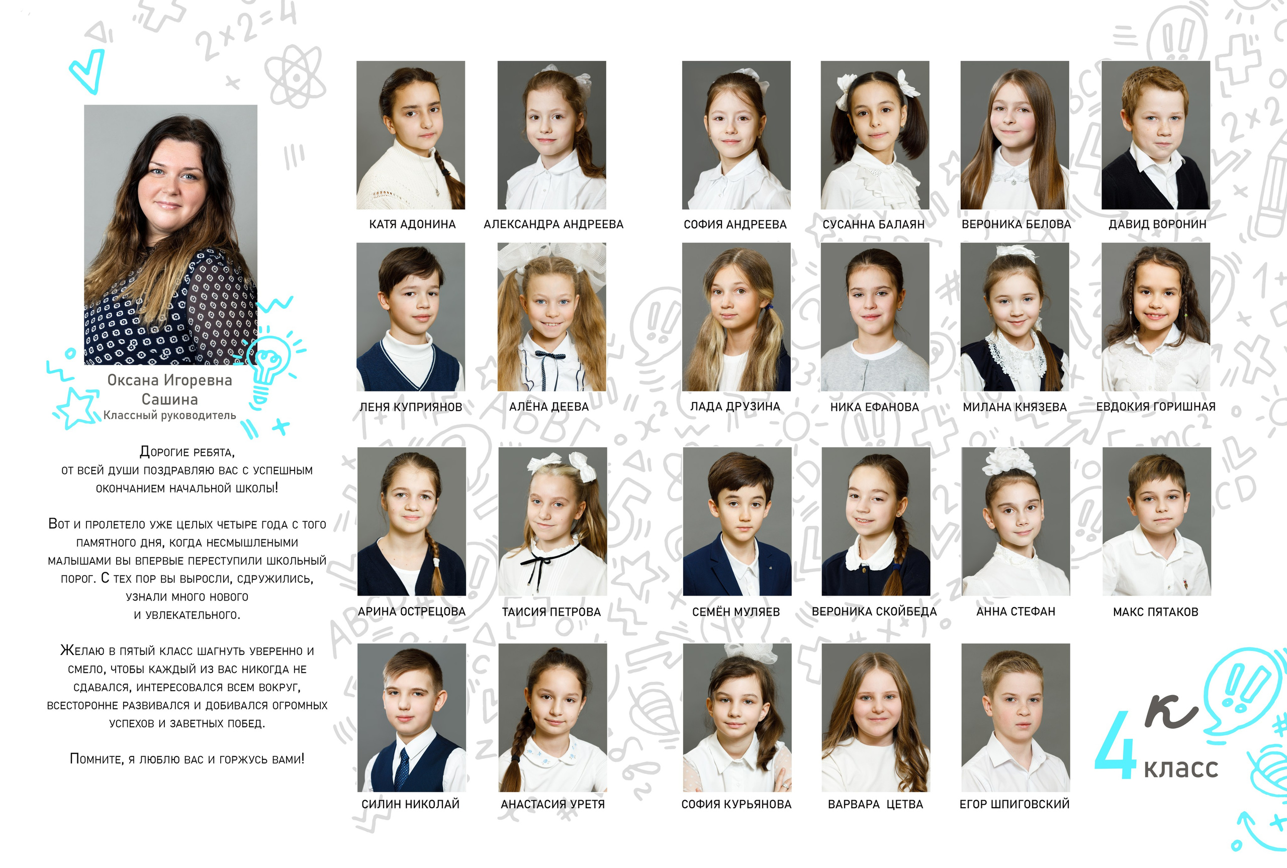 Выпускной фотоальбом в детский сад и школу. Фотограф Валерия Ковпак. Москва. Химки. Куркино