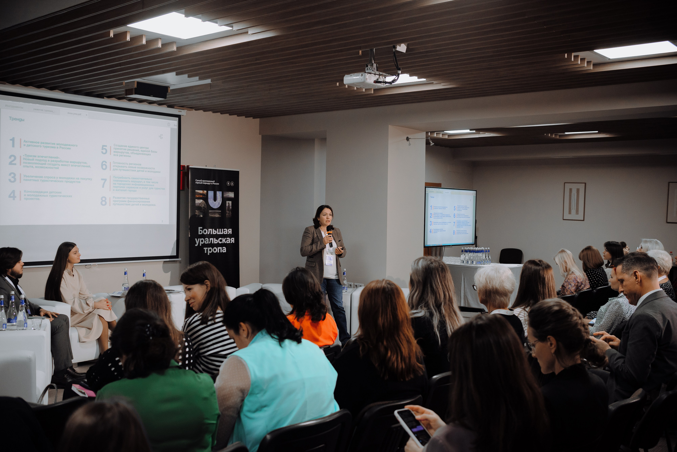 ОБЛАСТНАЯ КОНФЕРЕНЦИЯ «РАЗВИТИЕ ТУРИЗМА В ЧЕЛЯБИНСКОЙ ОБЛАСТИ». Репортажный фотограф Зуев Роман г. Челябинск