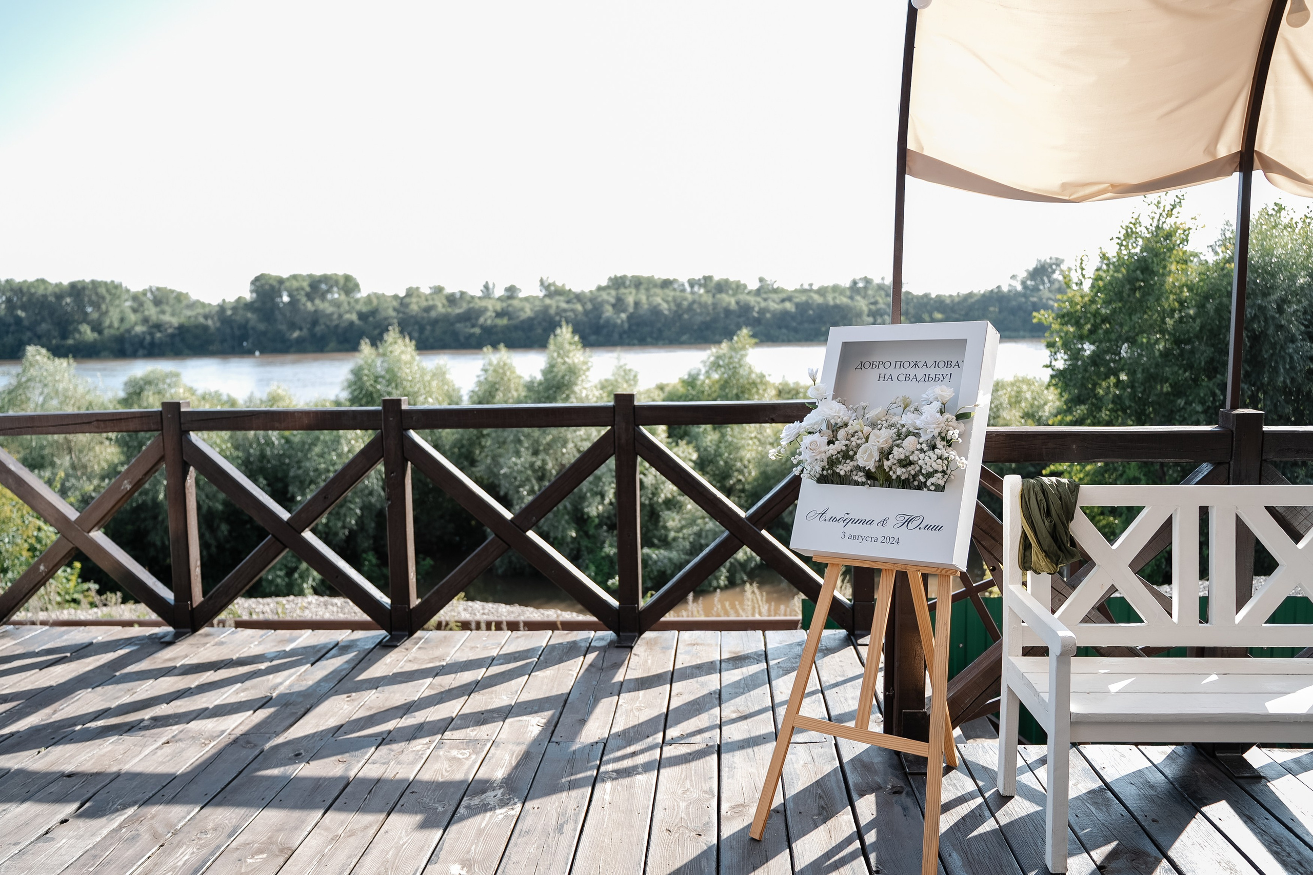 Альберт Юлия. Свадебный фотограф в Уфе Лилия Сова