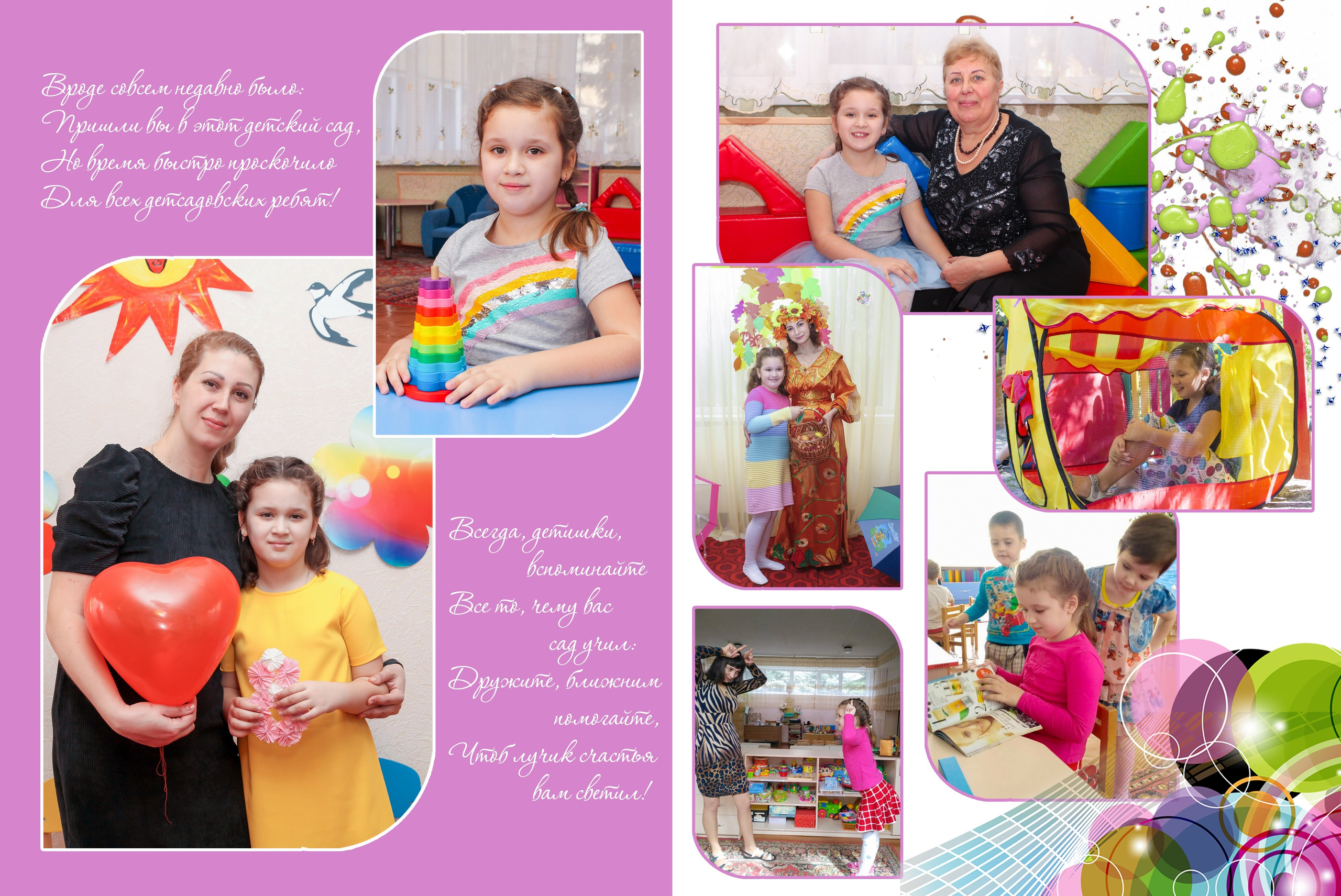 Выпускной альбом. Фотограф Наталья Матвеева