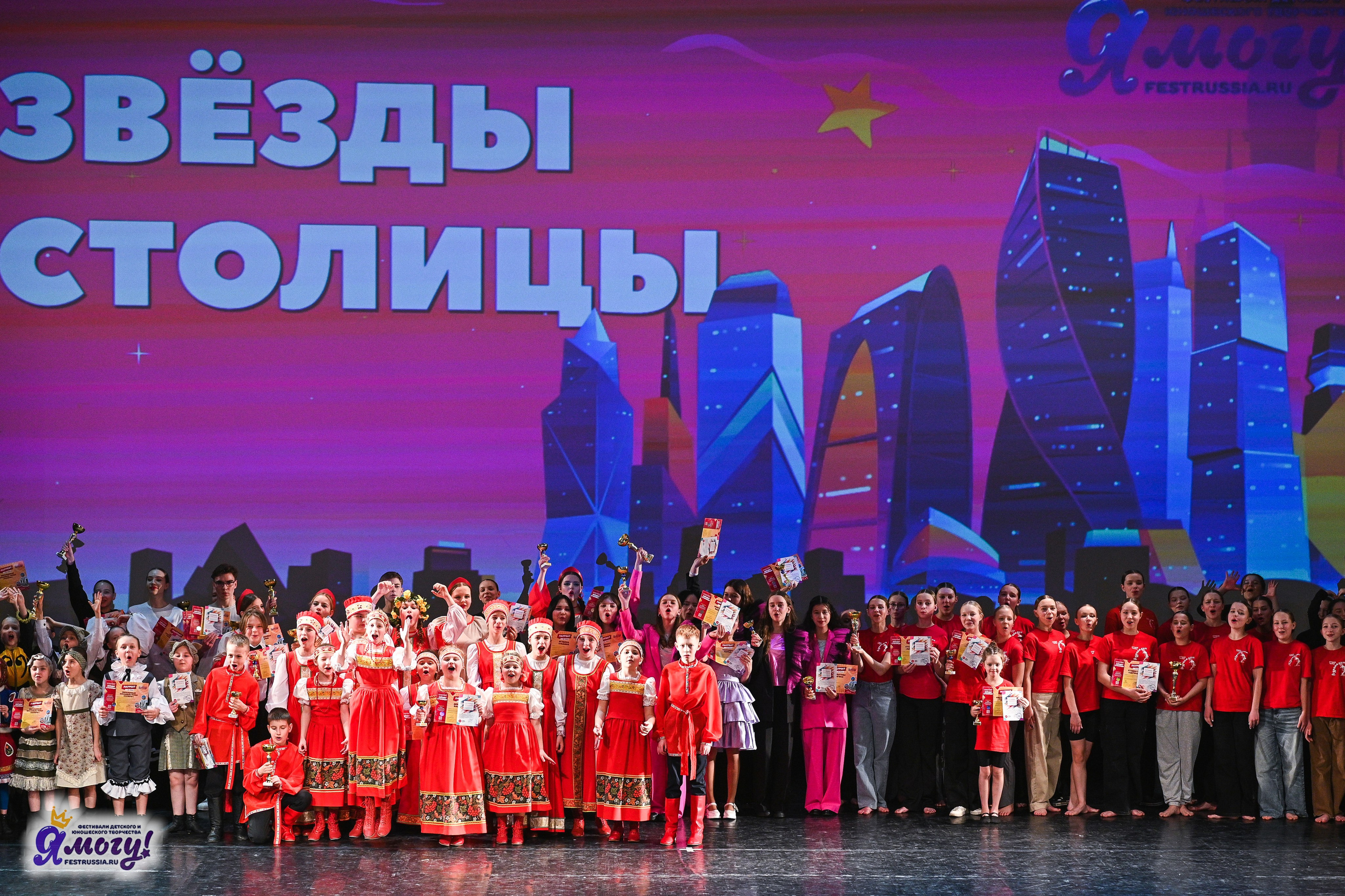 09.03.2025 «Я МОГУ!» Международный фестиваль-конкурс «Звёзды Столицы» г. Москва. Медиастудия Фото Концепт