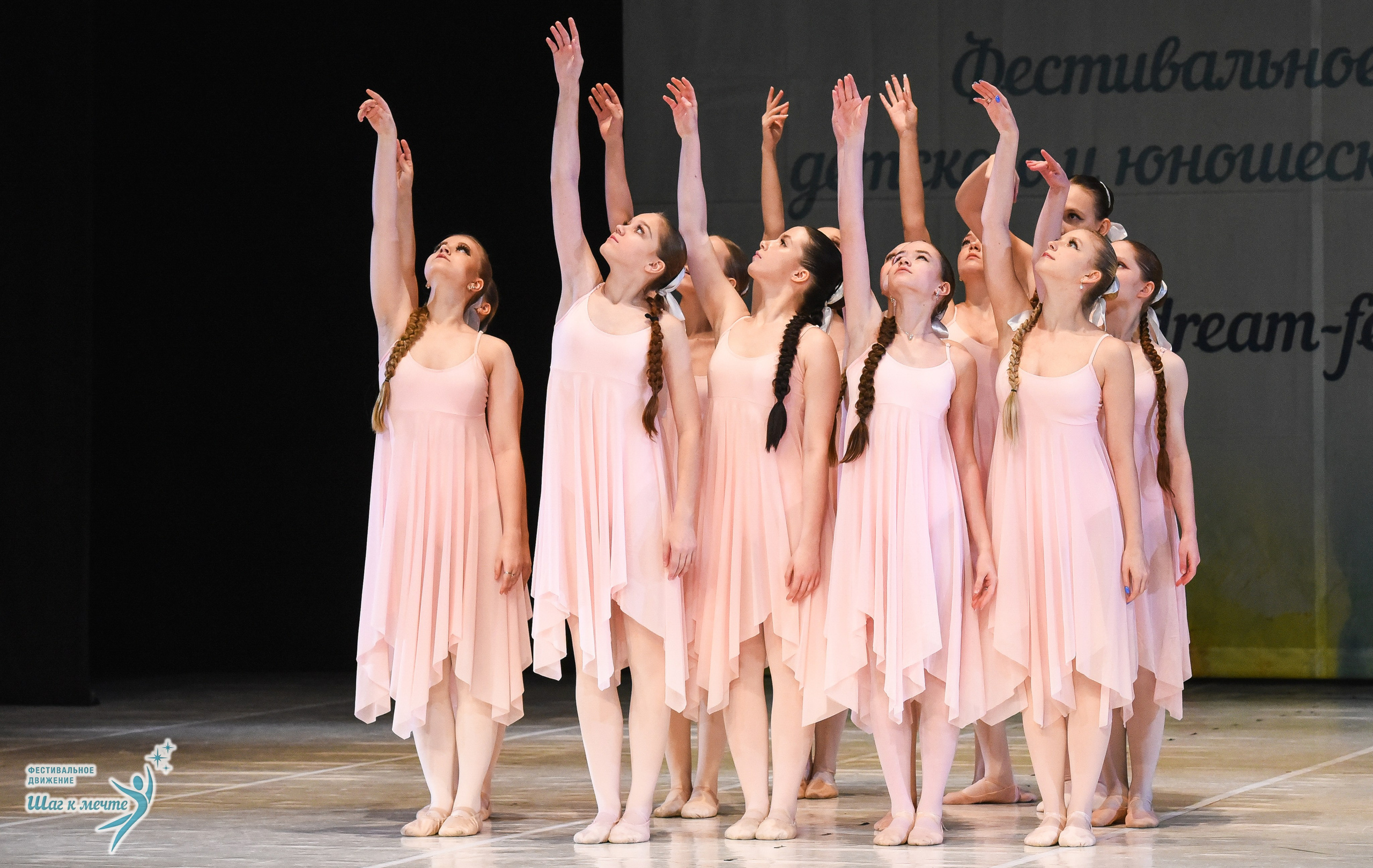 15.11.2025 Фестивальное движение «Шаг к мечте» г. Москва. Медиастудия Фото Концепт
