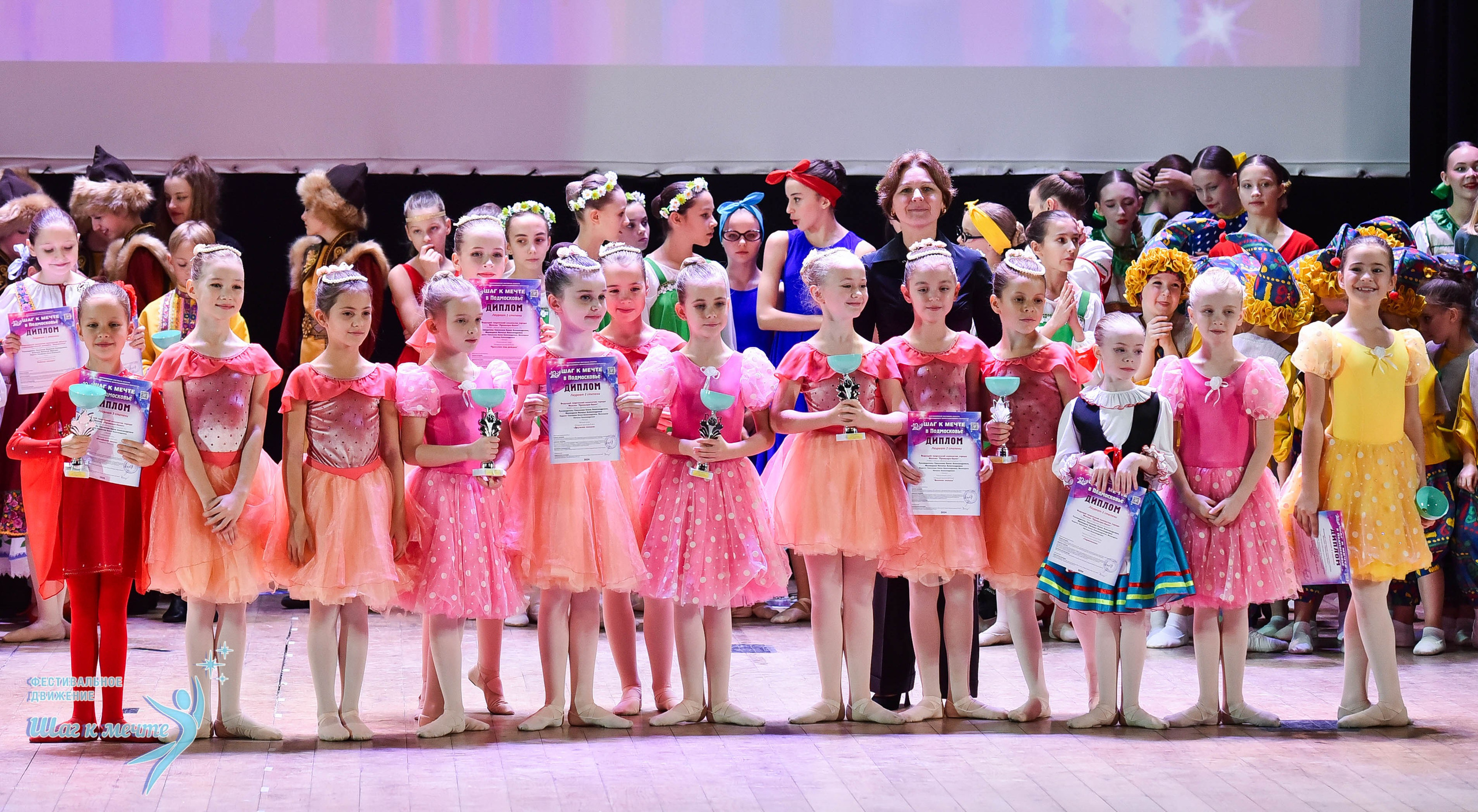 16.11.2024 Фестивальное движение «Шаг к мечте» Подмосковье. Медиастудия Фото Концепт