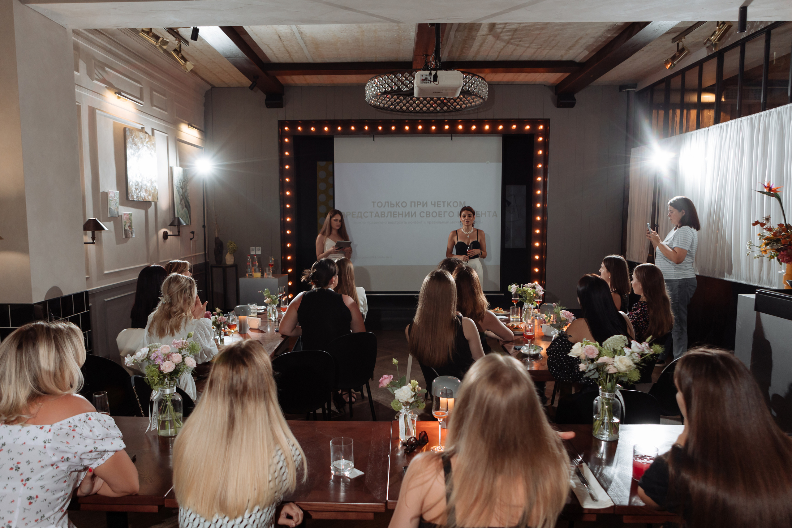Встреча «Как найти клиента» SMM. Фотограф Алла Гусева
